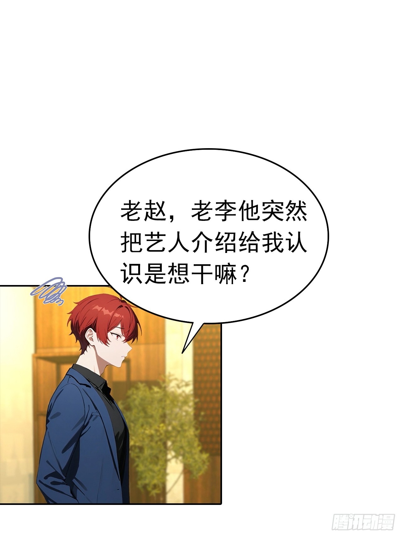 第31话 女神都在为我赚钱-第31话
