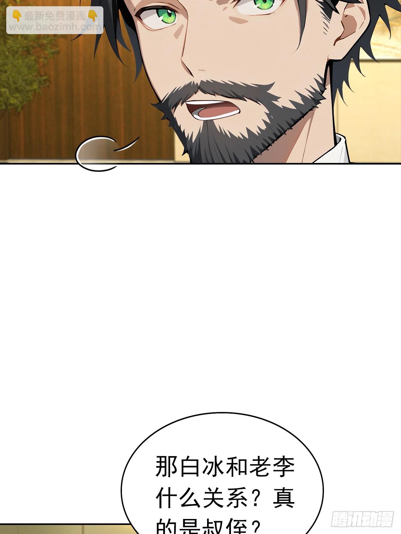 第31话 女神都在为我赚钱-第31话