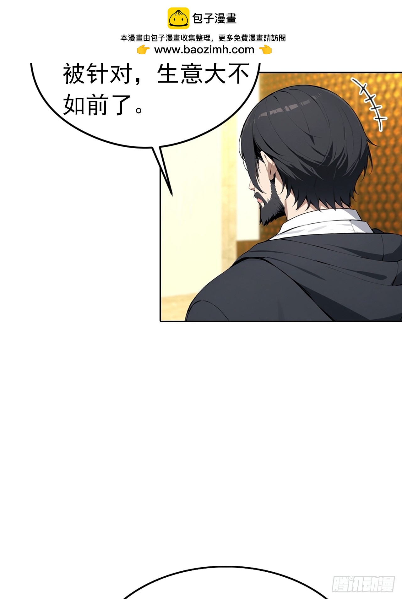 第31话 女神都在为我赚钱-第31话