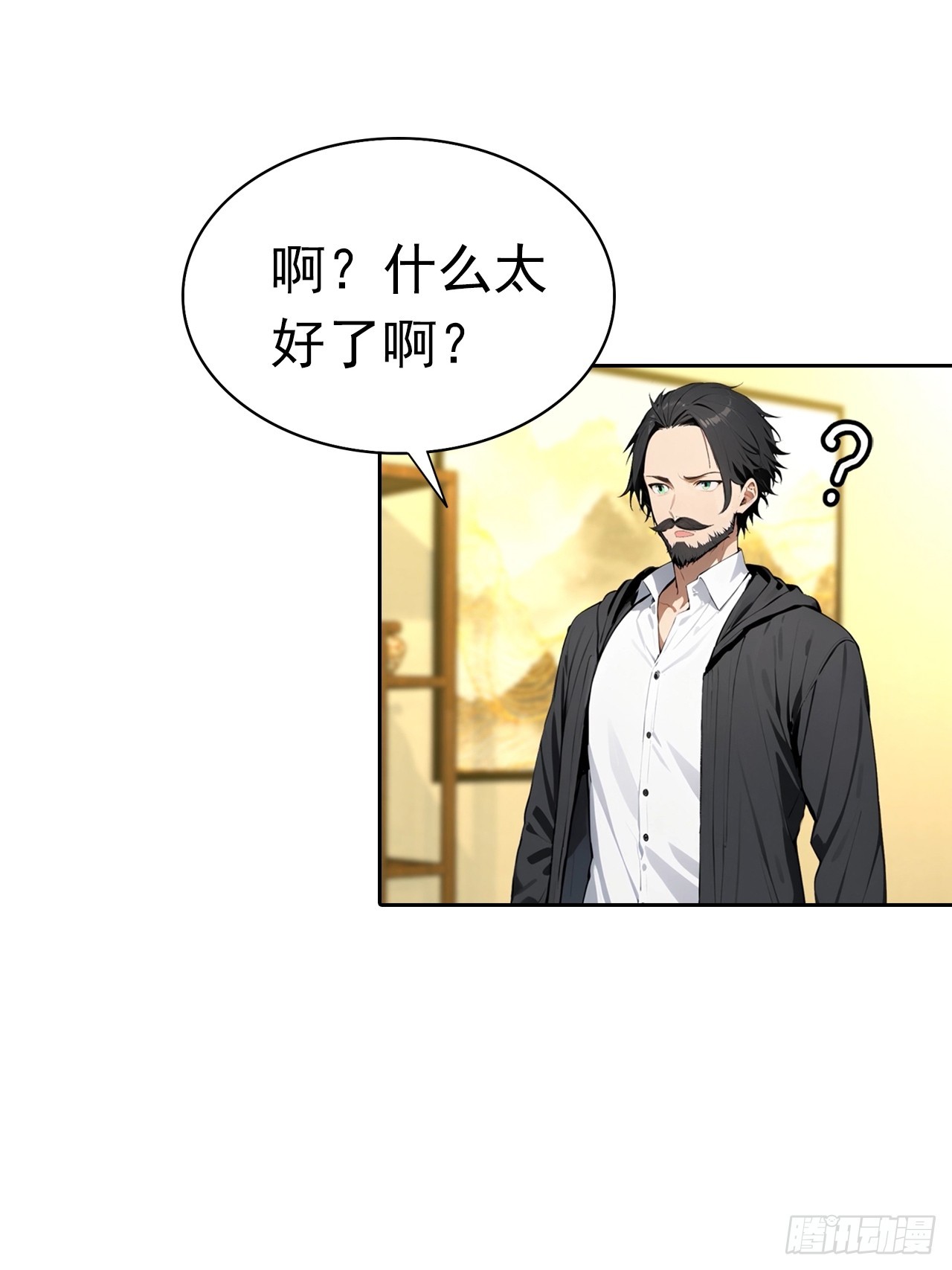 第31话 女神都在为我赚钱-第31话