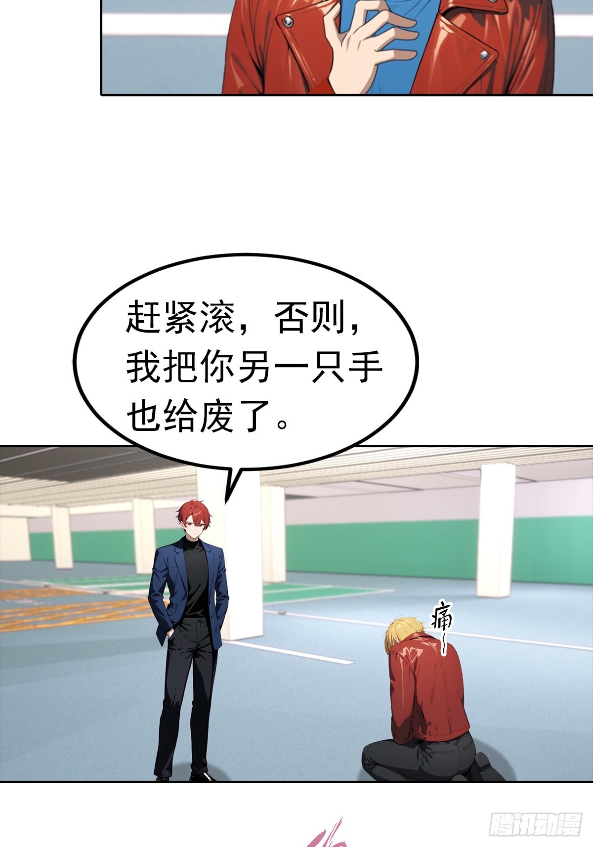 第31话 女神都在为我赚钱-第31话
