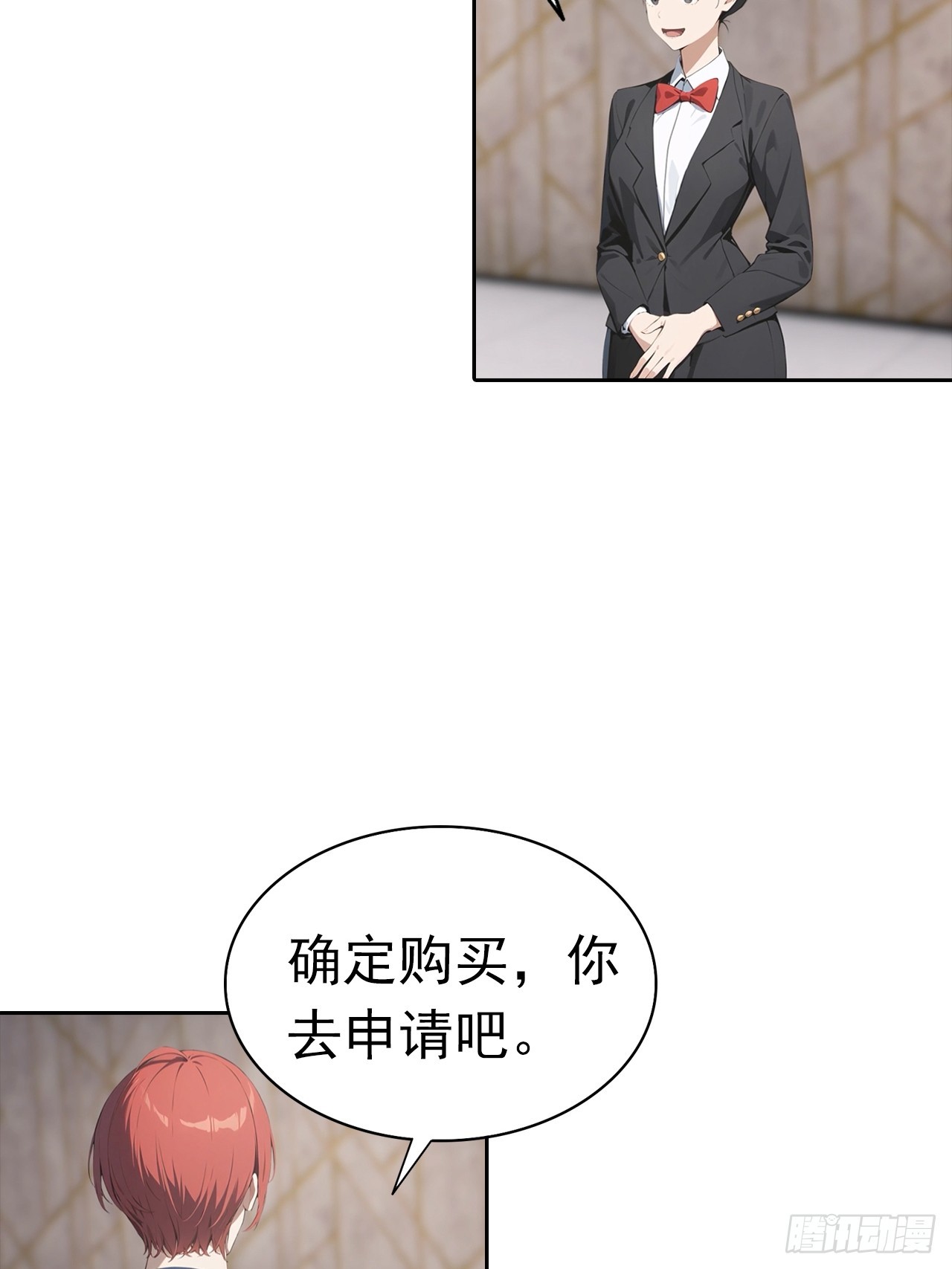 第33话 屌丝被她打爽了(1/2)-第33话