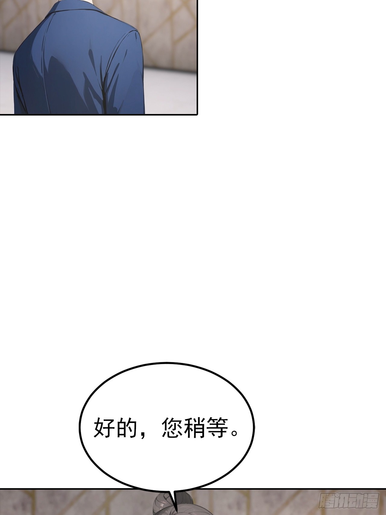 第33话 屌丝被她打爽了(1/2)-第33话