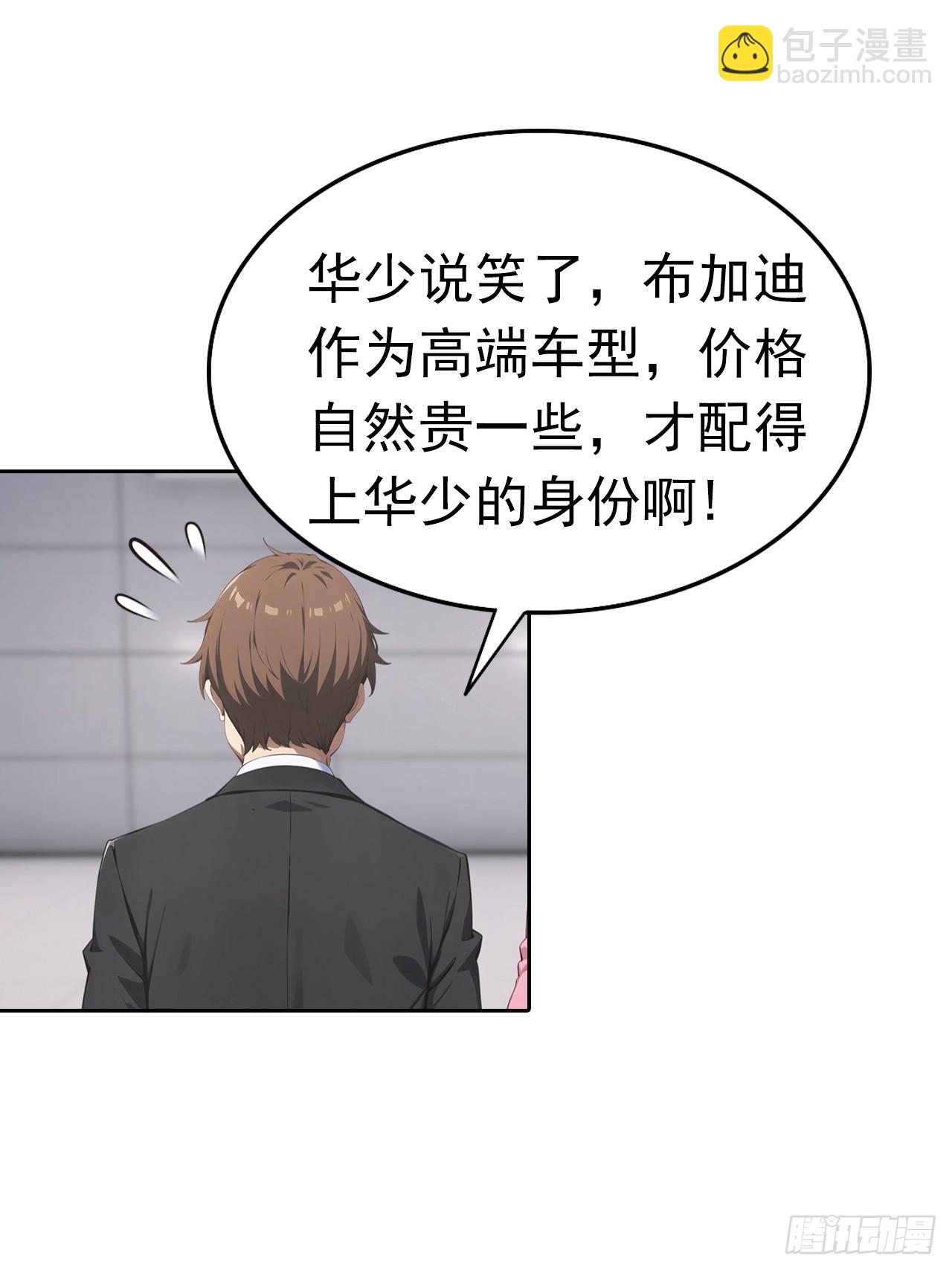 第33话 屌丝被她打爽了(1/2)-第33话