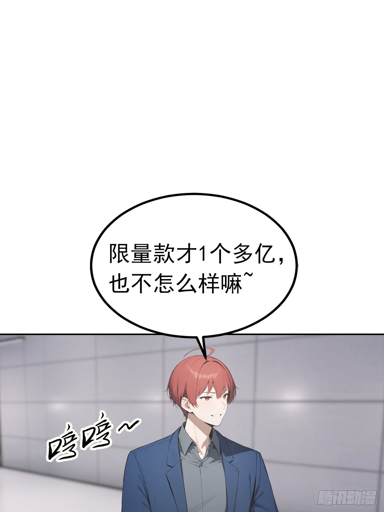 第33话 屌丝被她打爽了(1/2)-第33话