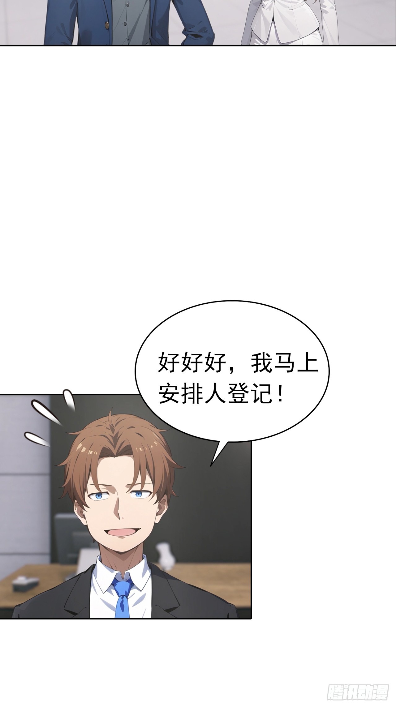 第33话 屌丝被她打爽了(1/2)-第33话