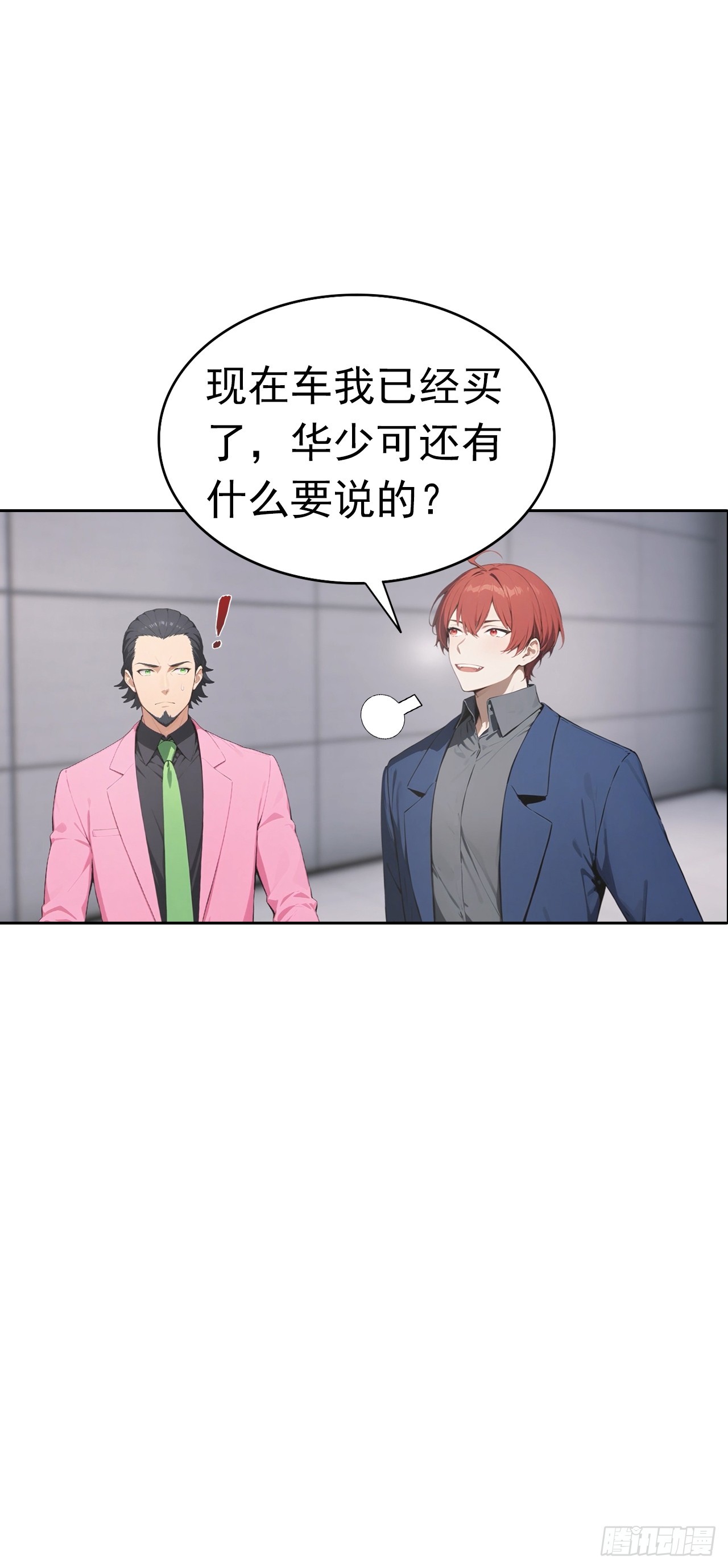 第33话 屌丝被她打爽了(1/2)-第33话