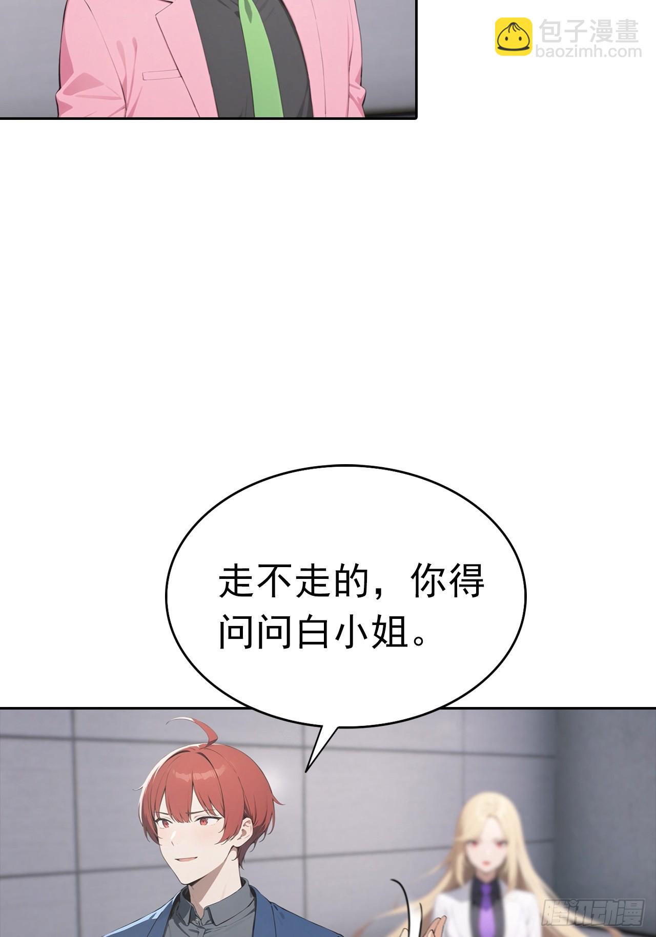 第33话 屌丝被她打爽了(1/2)-第33话