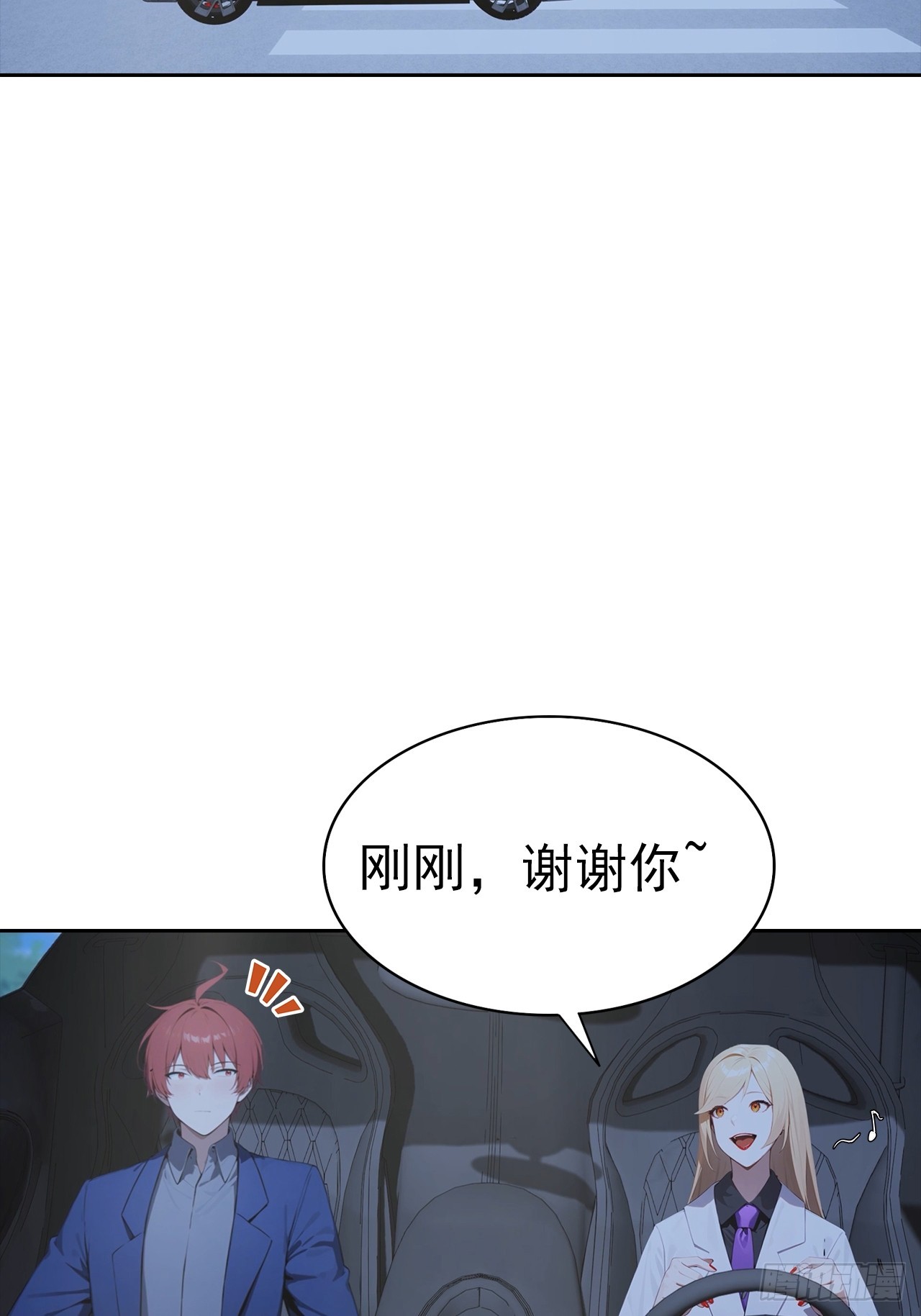 第33话 屌丝被她打爽了(1/2)-第33话