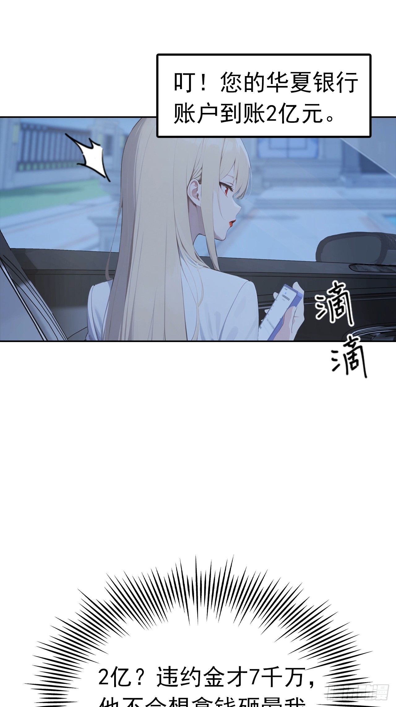 第33话 屌丝被她打爽了(1/2)-第33话