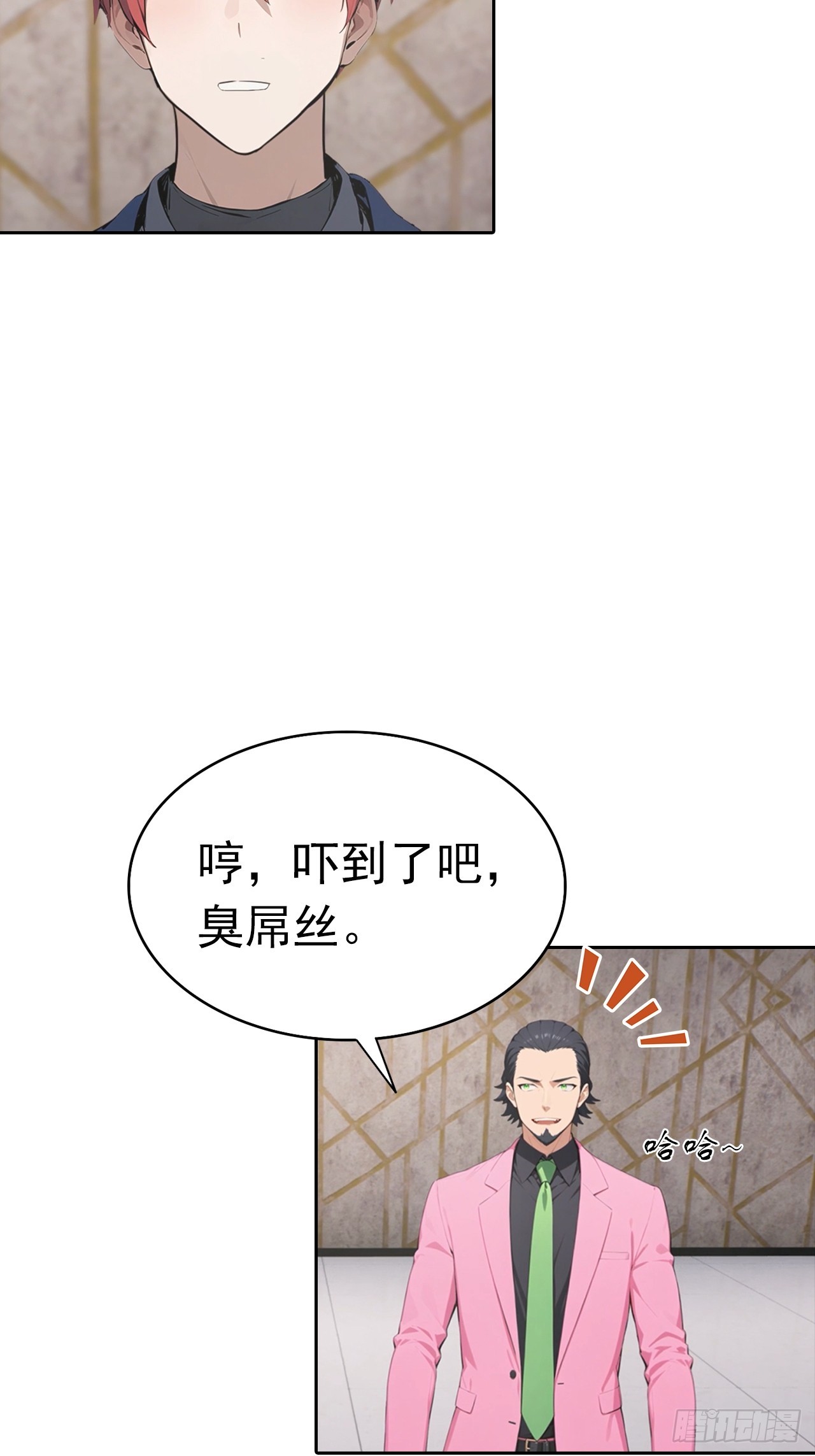 第33话 屌丝被她打爽了(1/2)-第33话