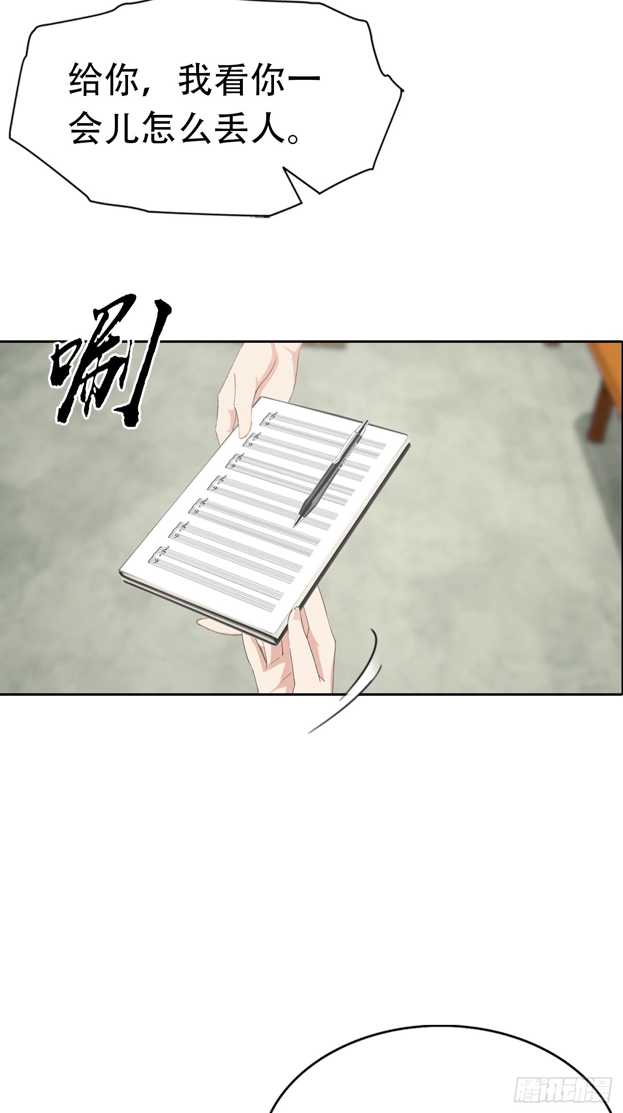 第35话 美女，我家游泳池超大(1/2)-第35话