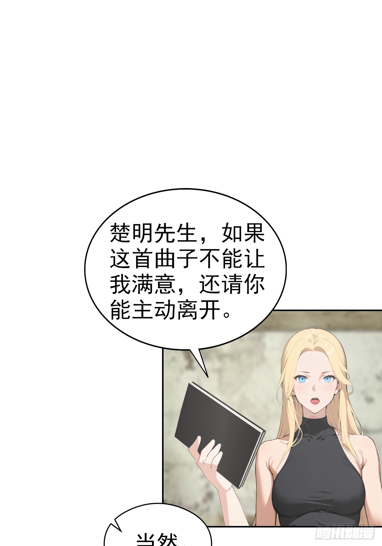 第35话 美女，我家游泳池超大(1/2)-第35话