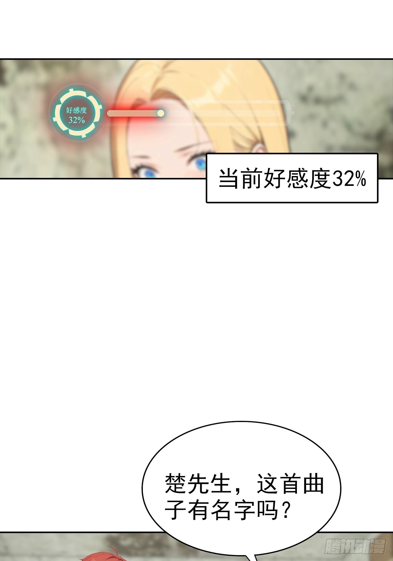 第35话 美女，我家游泳池超大(1/2)-第35话
