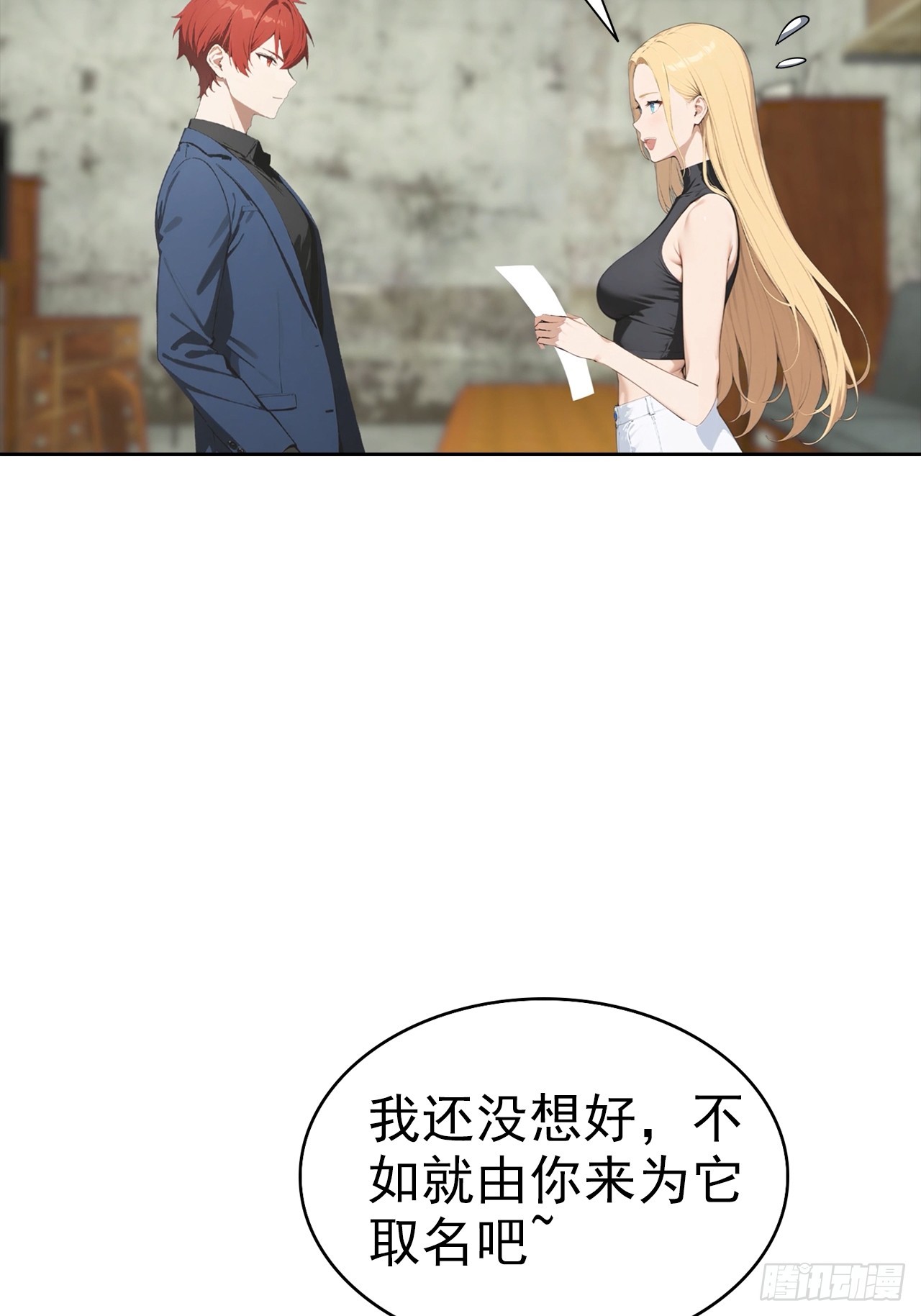 第35话 美女，我家游泳池超大(1/2)-第35话