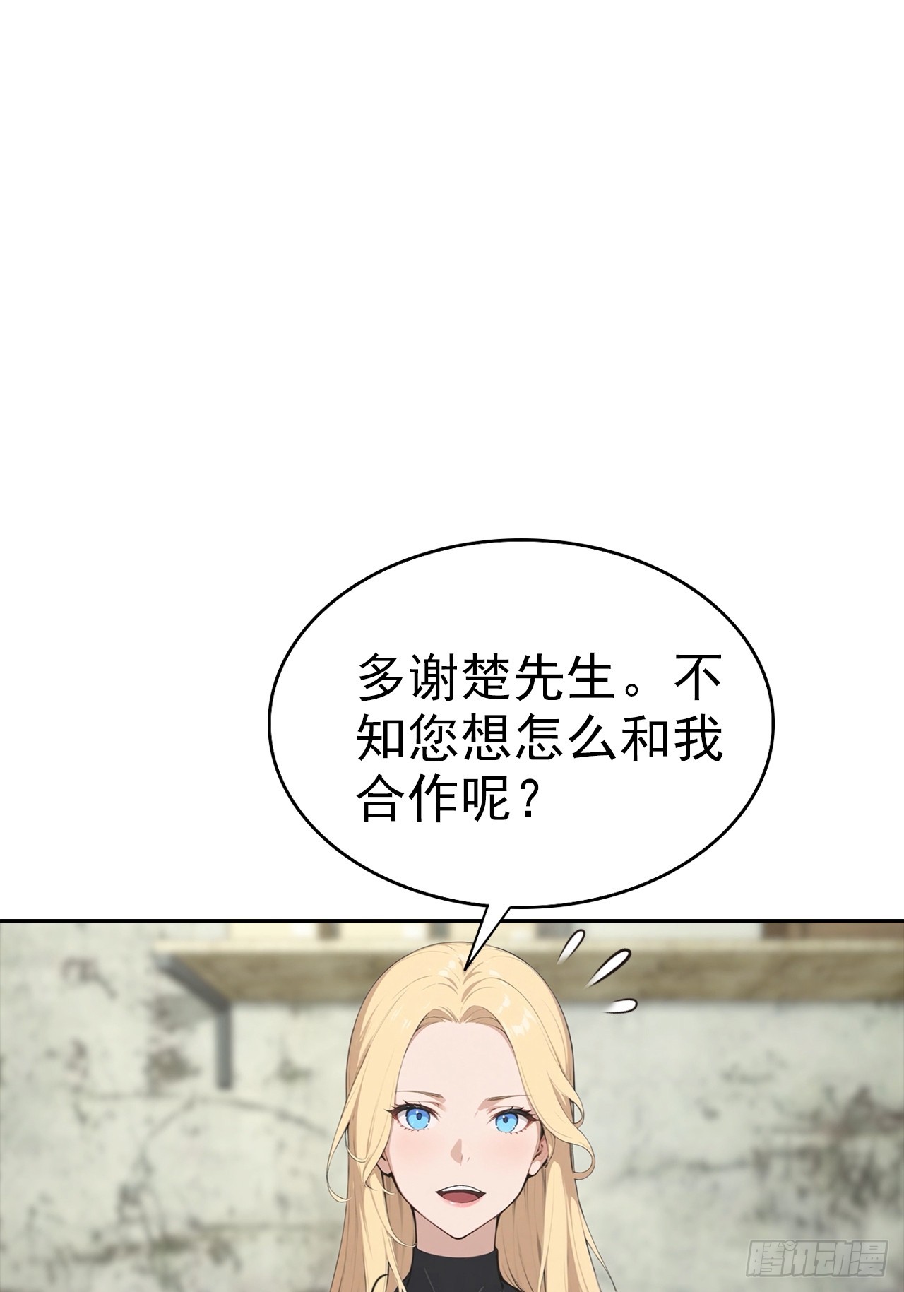 第35话 美女，我家游泳池超大(1/2)-第35话