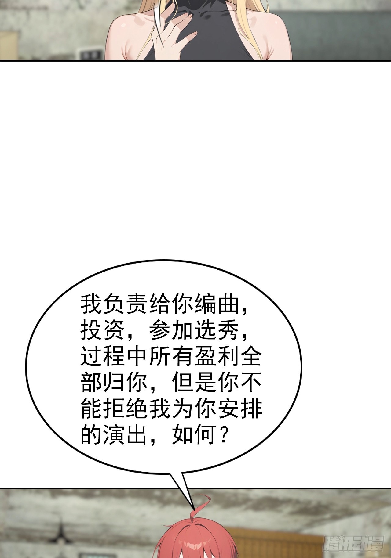 第35话 美女，我家游泳池超大(1/2)-第35话
