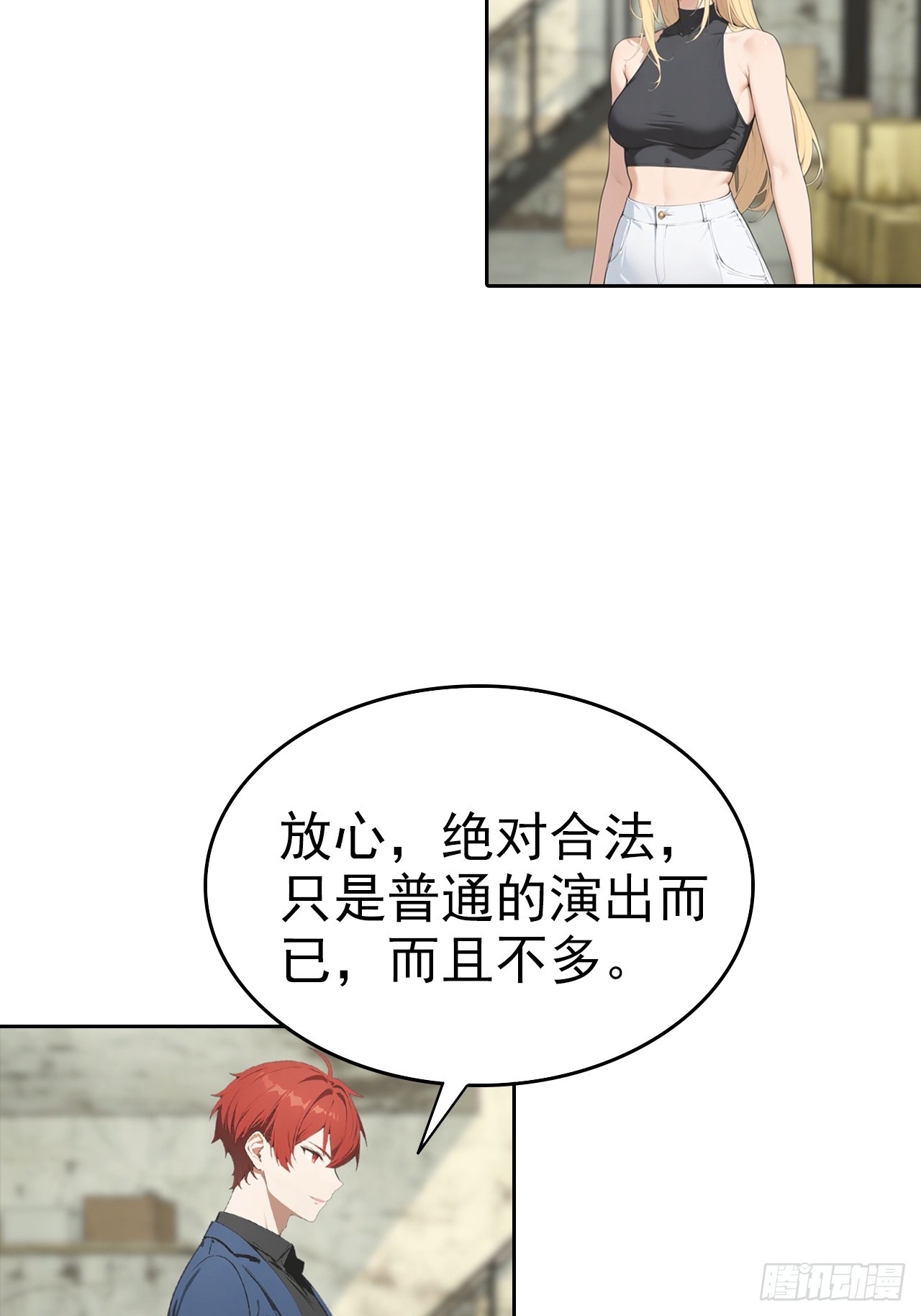 第35话 美女，我家游泳池超大(1/2)-第35话