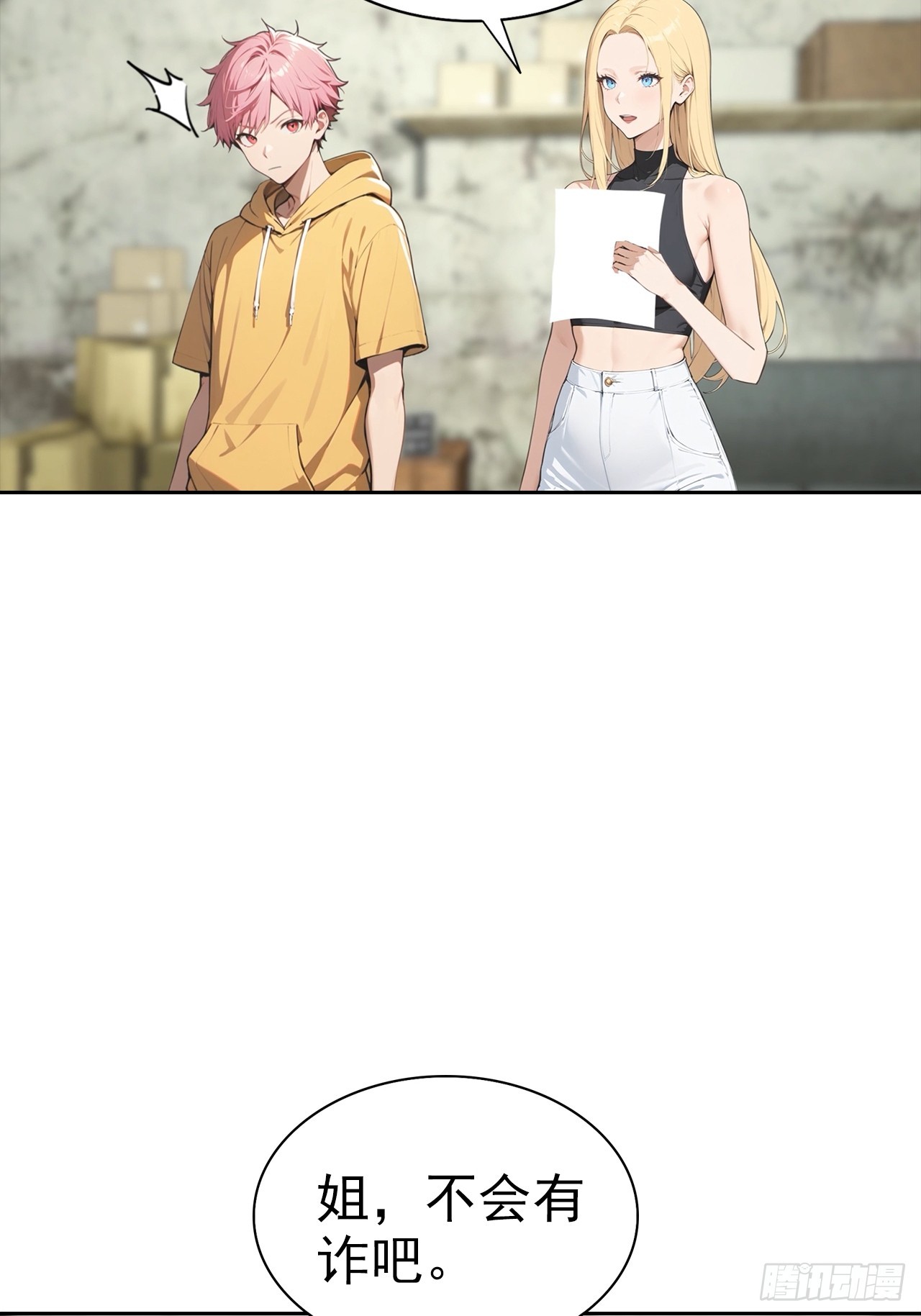 第35话 美女，我家游泳池超大(1/2)-第35话