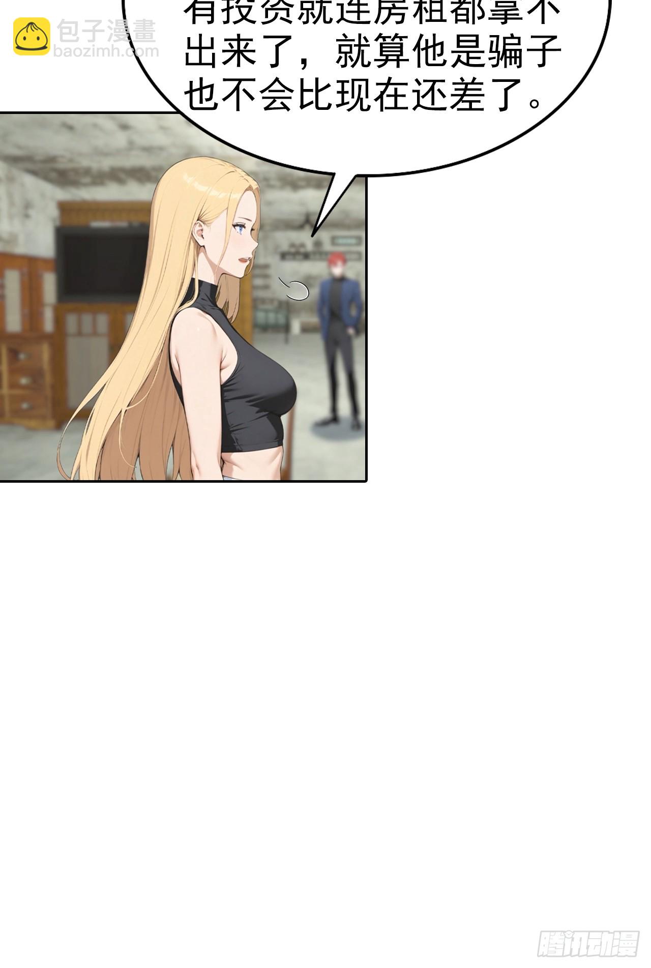 第35话 美女，我家游泳池超大(1/2)-第35话