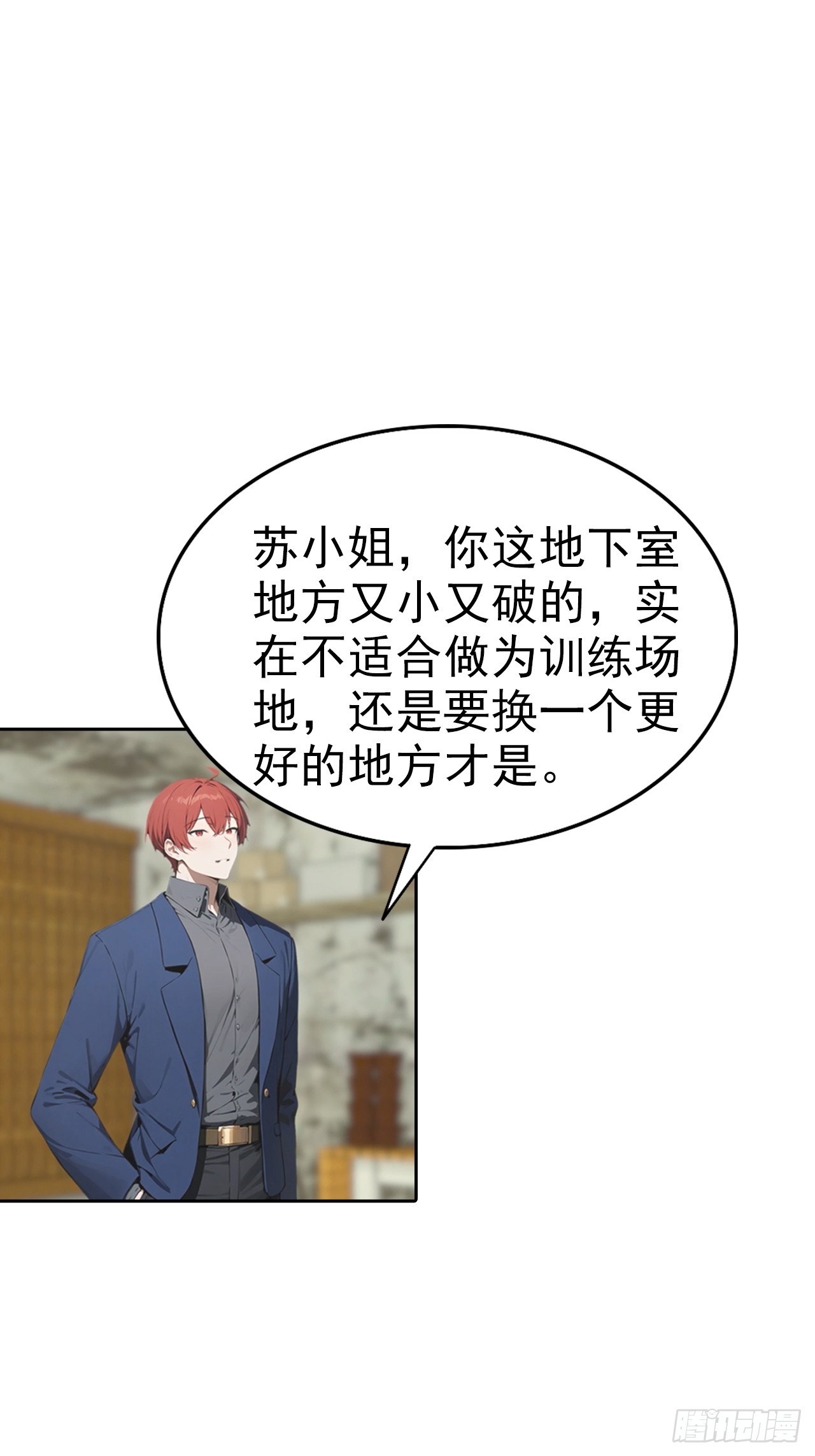 第35话 美女，我家游泳池超大(1/2)-第35话