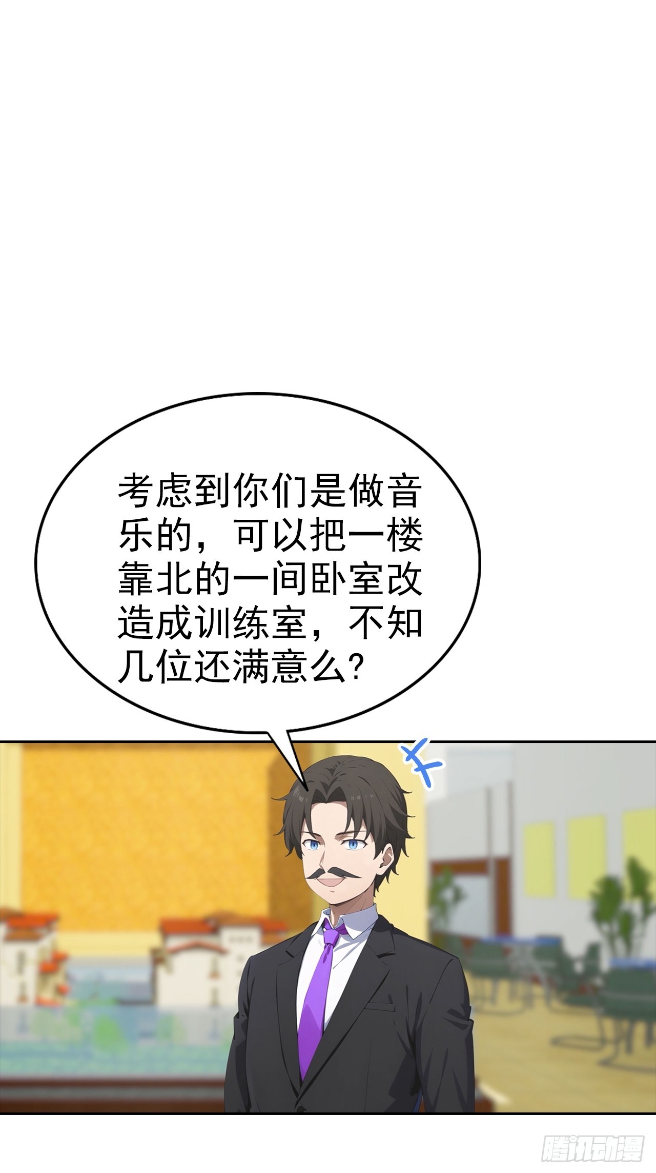 第35话 美女，我家游泳池超大(1/2)-第35话