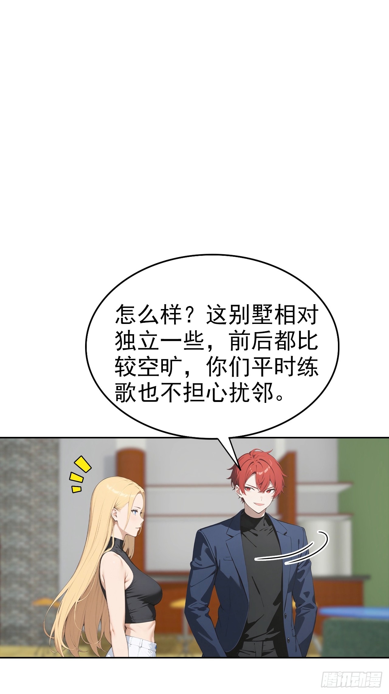 第35话 美女，我家游泳池超大(1/2)-第35话