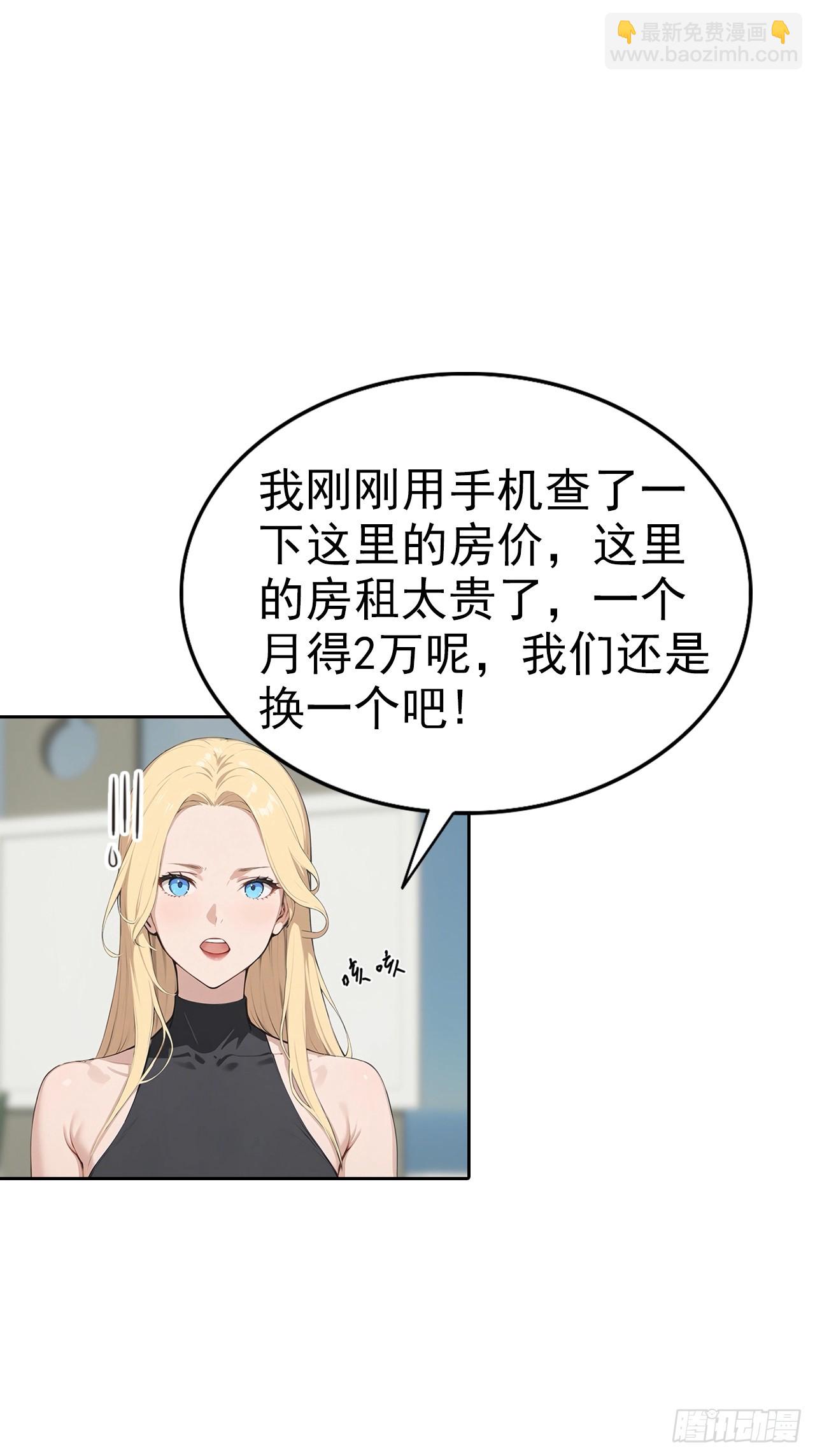 第35话 美女，我家游泳池超大(1/2)-第35话