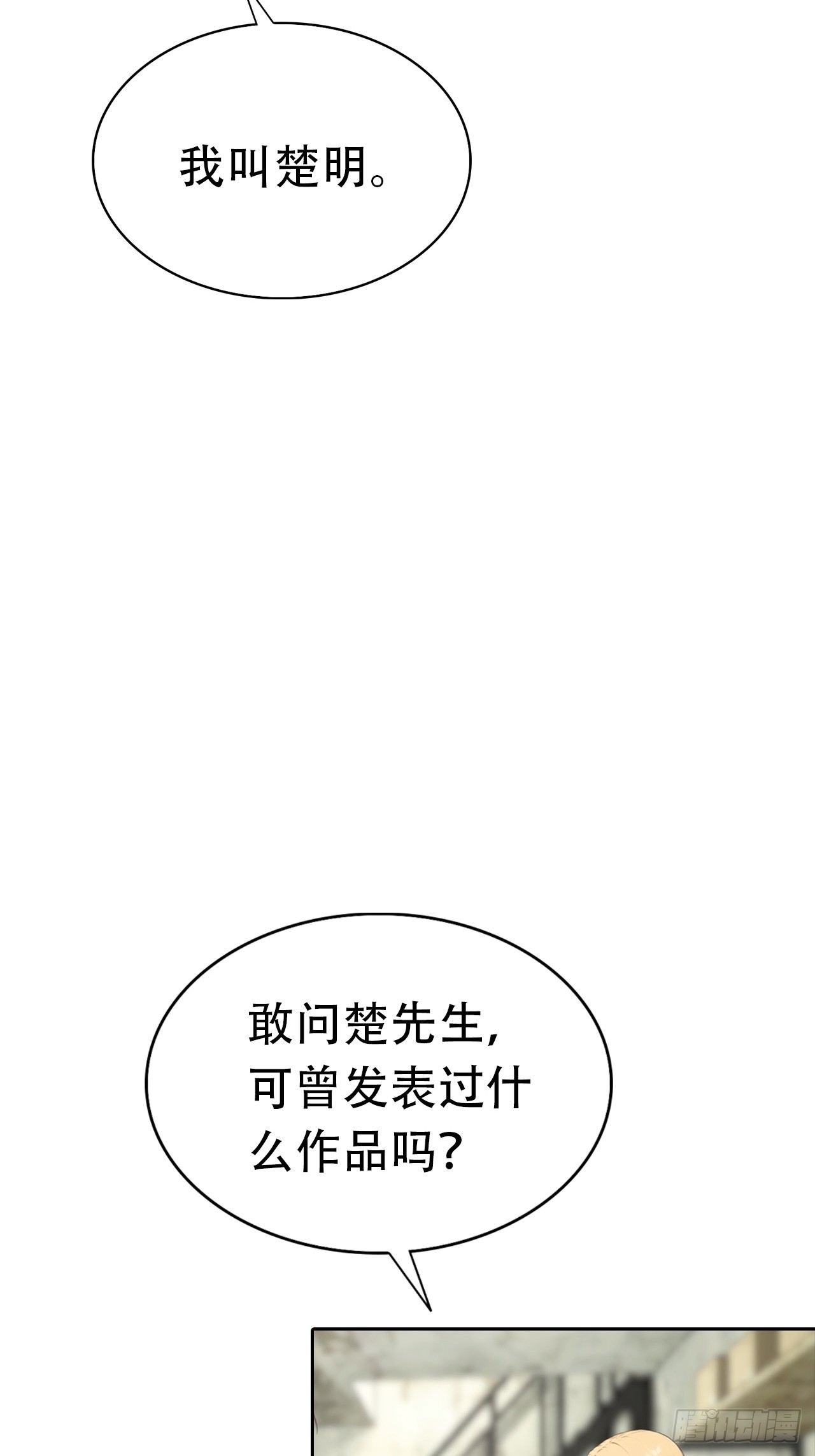 第35话 美女，我家游泳池超大(1/2)-第35话