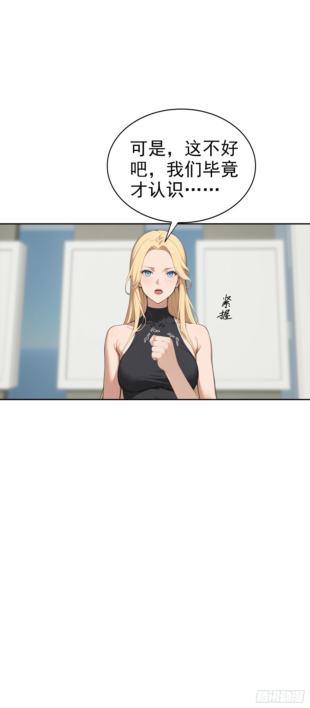 第35话 美女，我家游泳池超大(1/2)-第35话