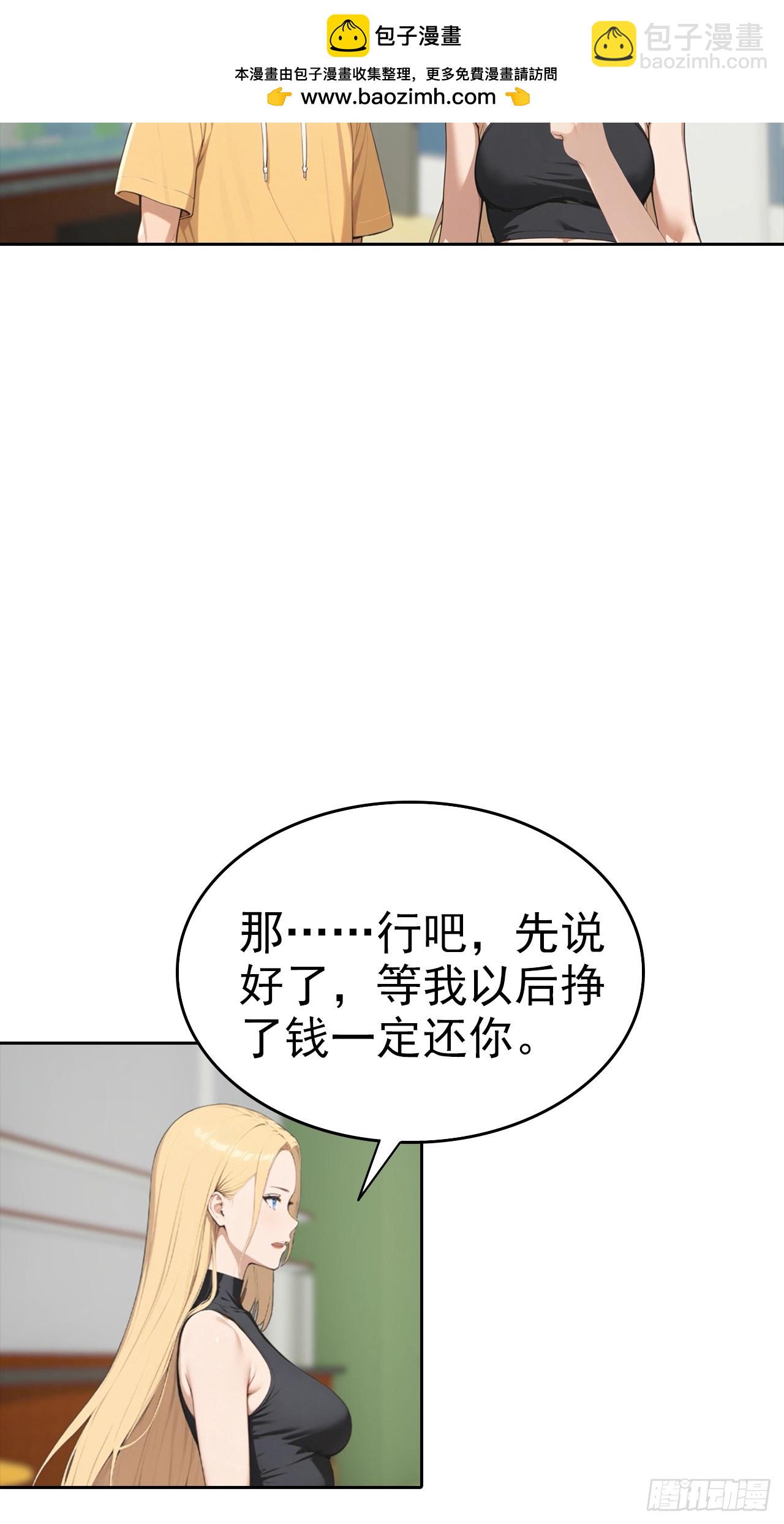第35话 美女，我家游泳池超大(1/2)-第35话