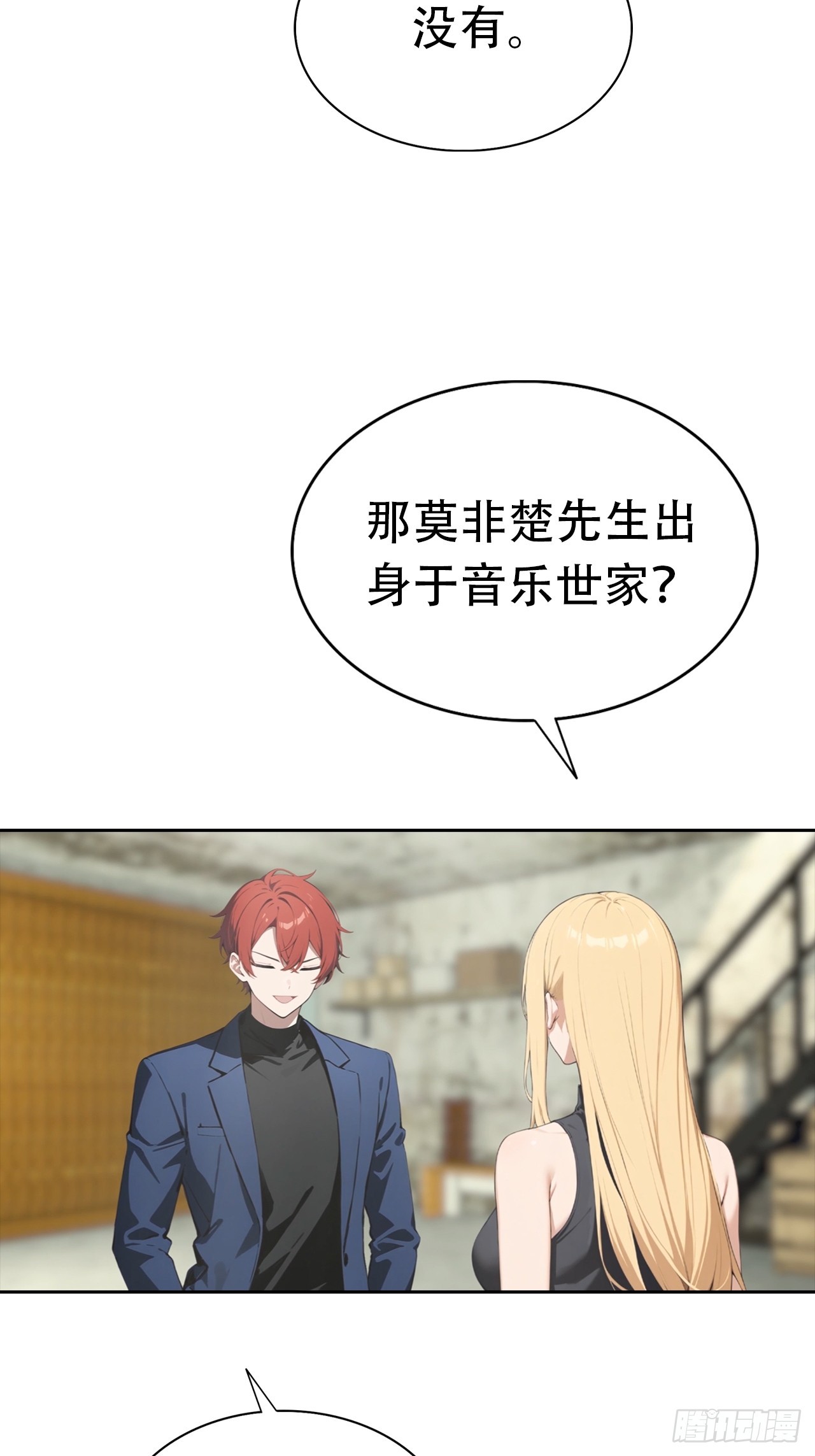 第35话 美女，我家游泳池超大(1/2)-第35话