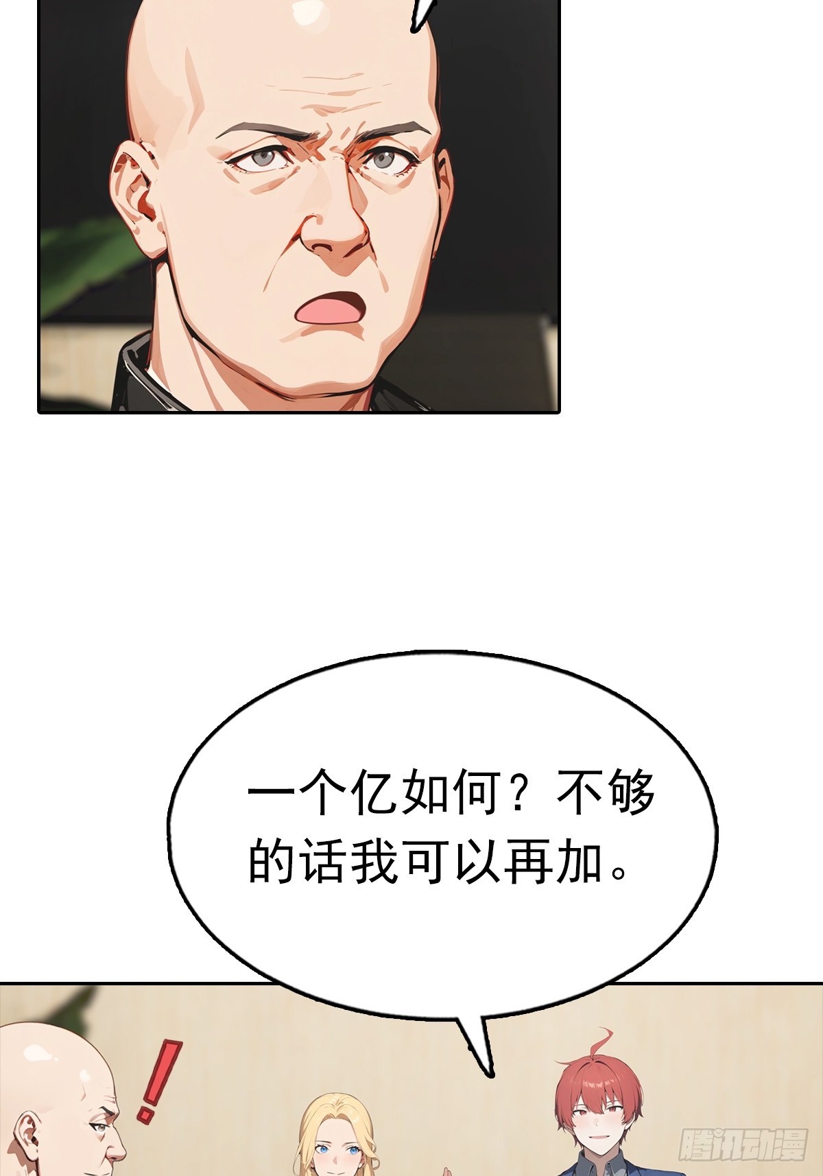 第37话 用钱解决的事都不算事(1/2)-第37话