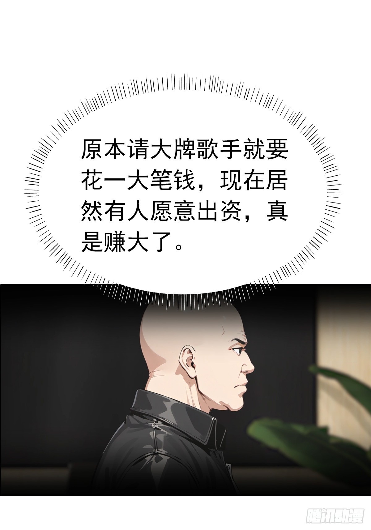 第37话 用钱解决的事都不算事(1/2)-第37话