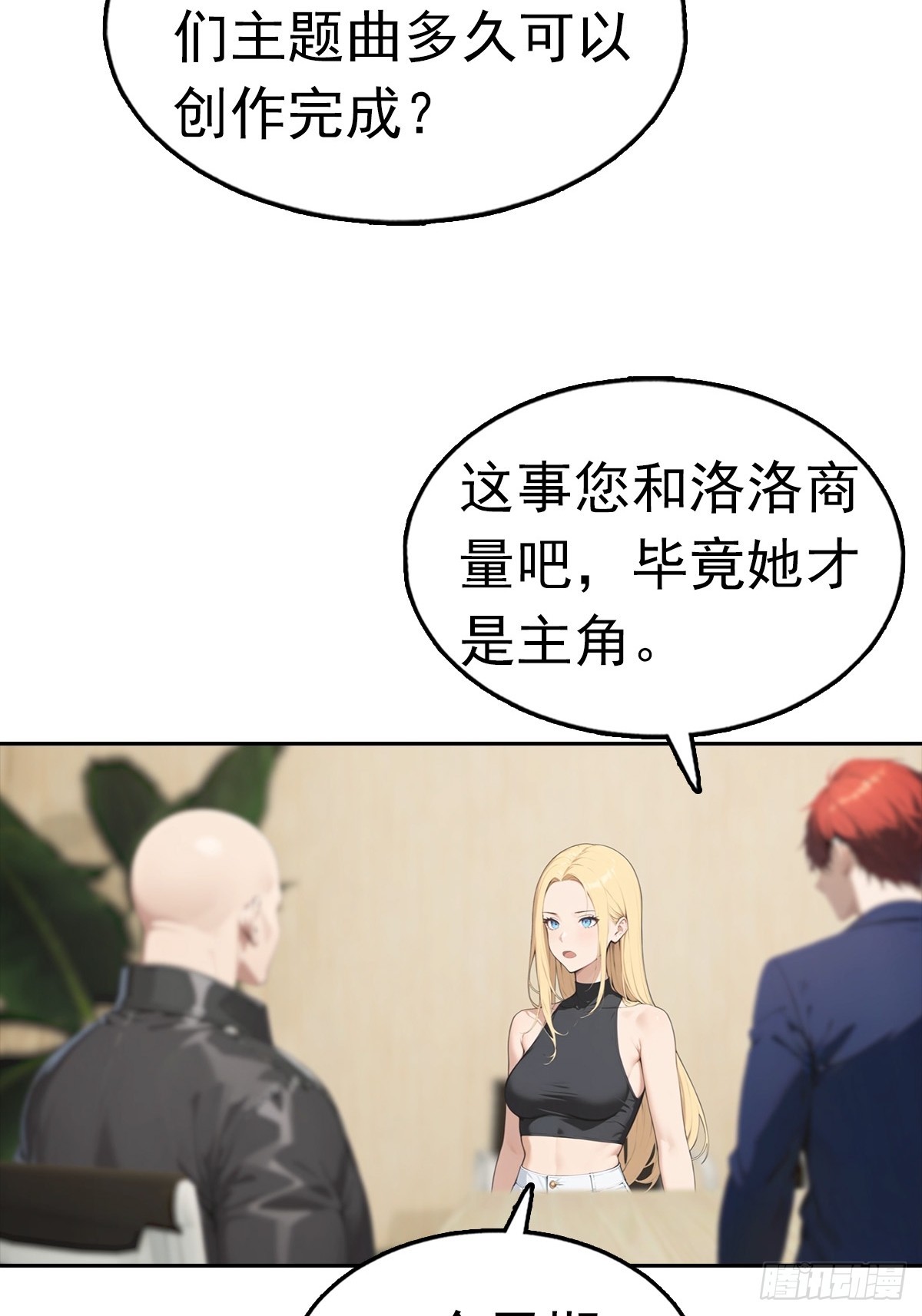 第37话 用钱解决的事都不算事(1/2)-第37话