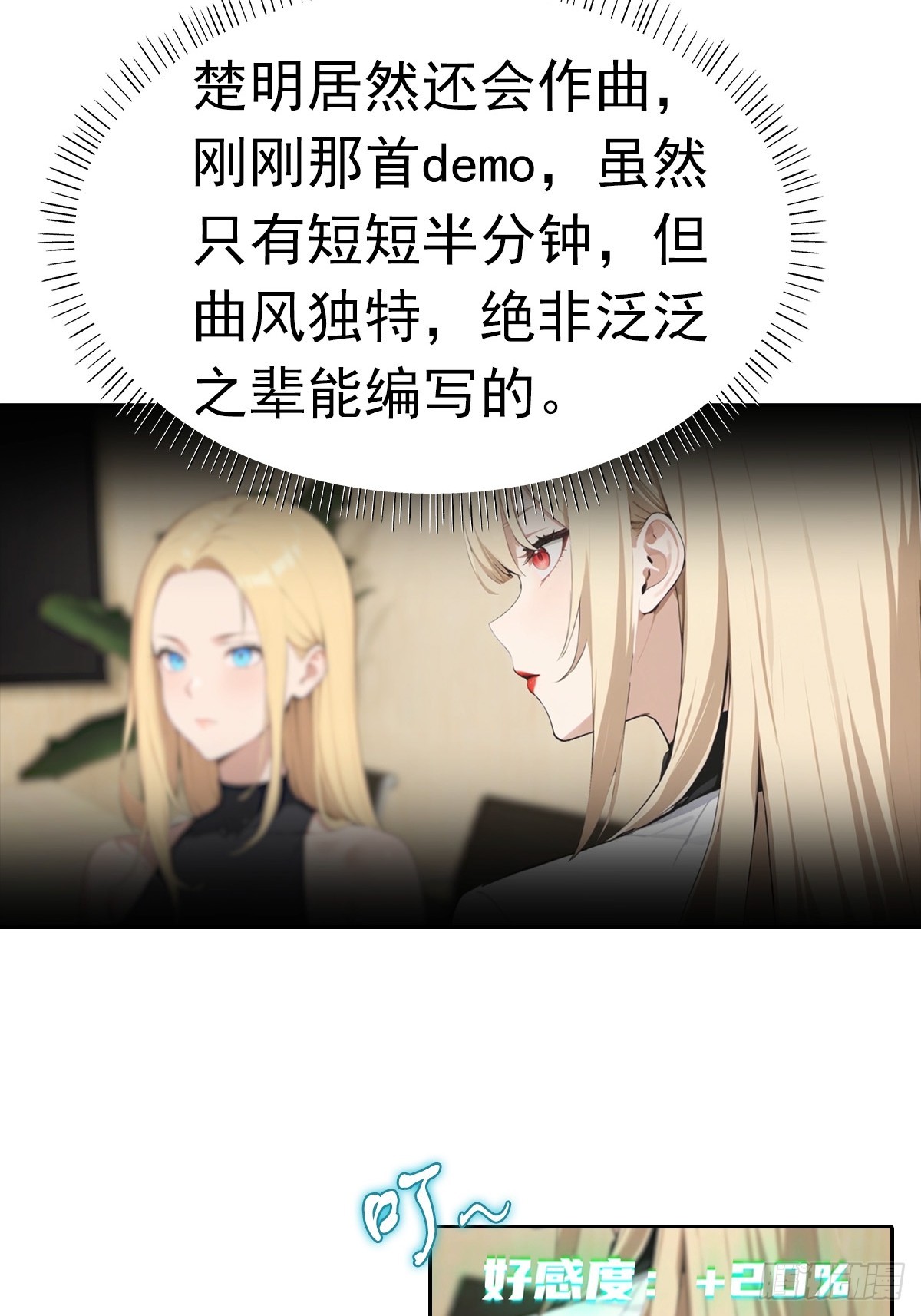 第37话 用钱解决的事都不算事(1/2)-第37话