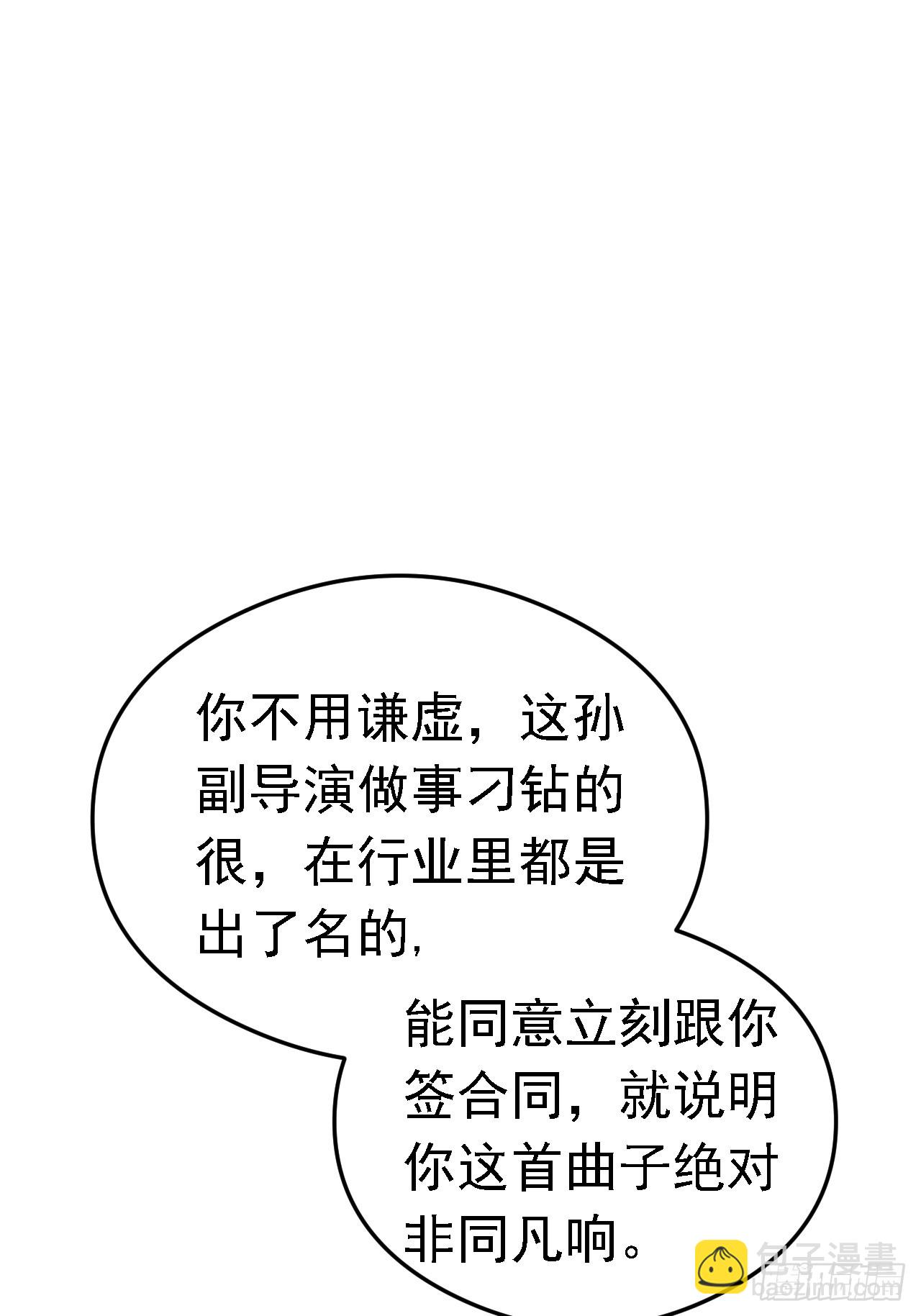 第37话 用钱解决的事都不算事(1/2)-第37话