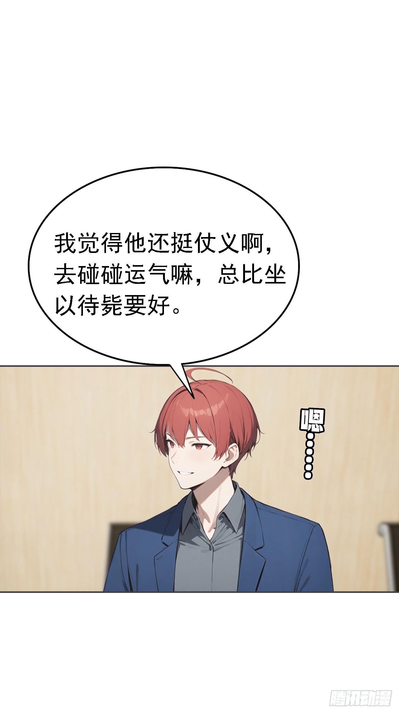 第37话 用钱解决的事都不算事(1/2)-第37话