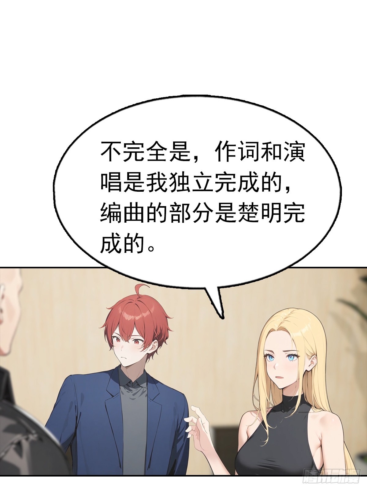 第37话 用钱解决的事都不算事(1/2)-第37话