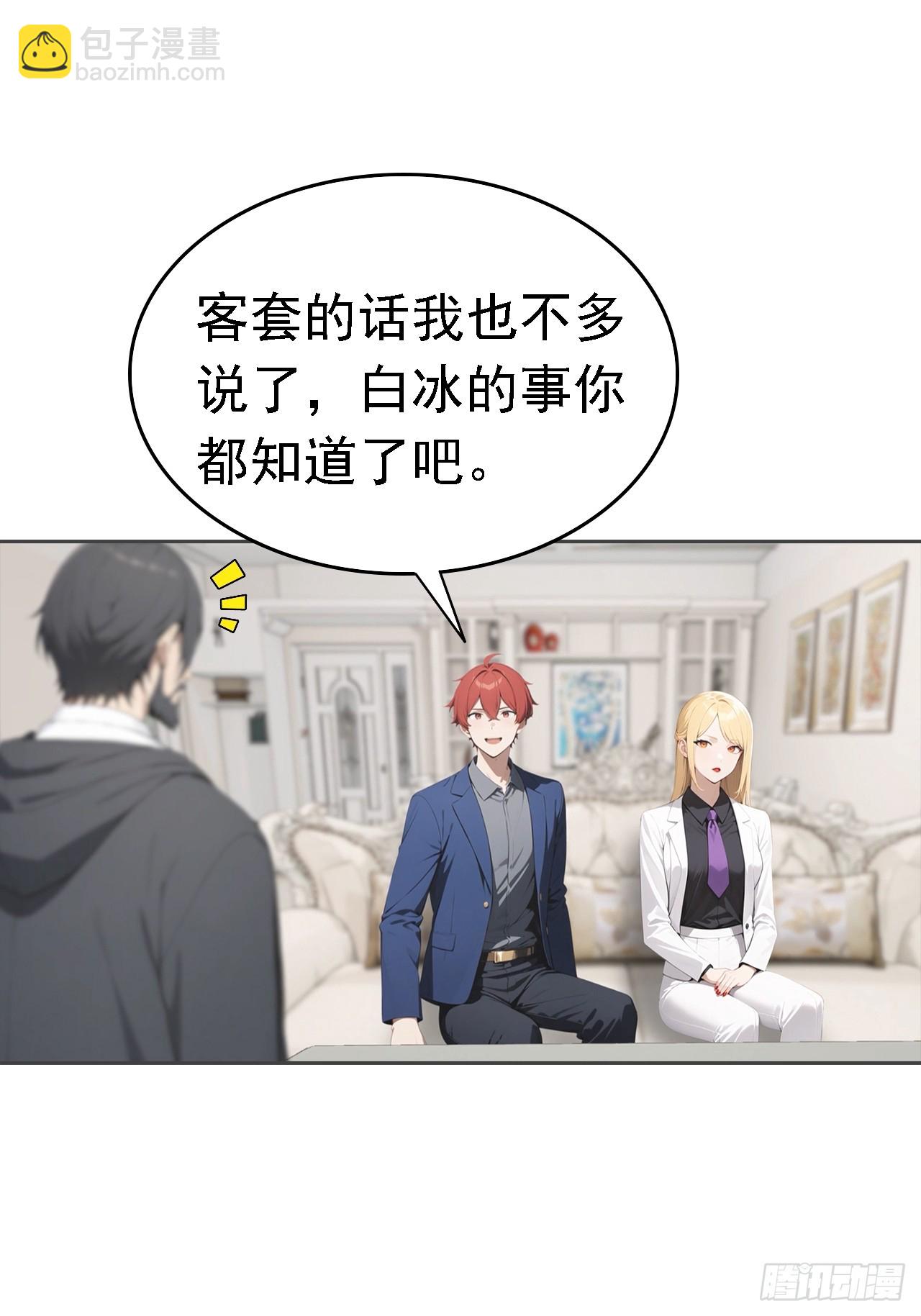第37话 用钱解决的事都不算事(1/2)-第37话