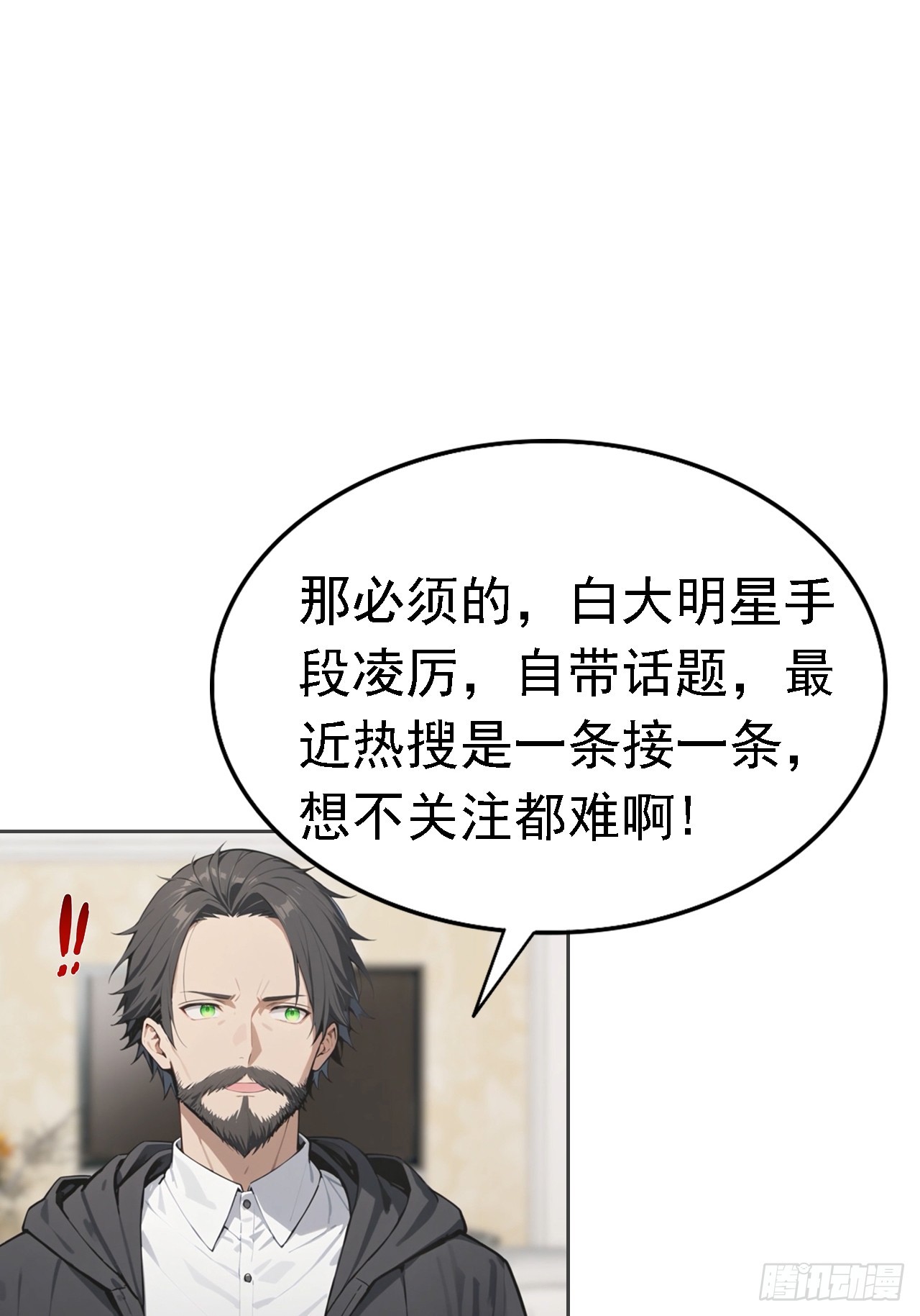 第37话 用钱解决的事都不算事(1/2)-第37话