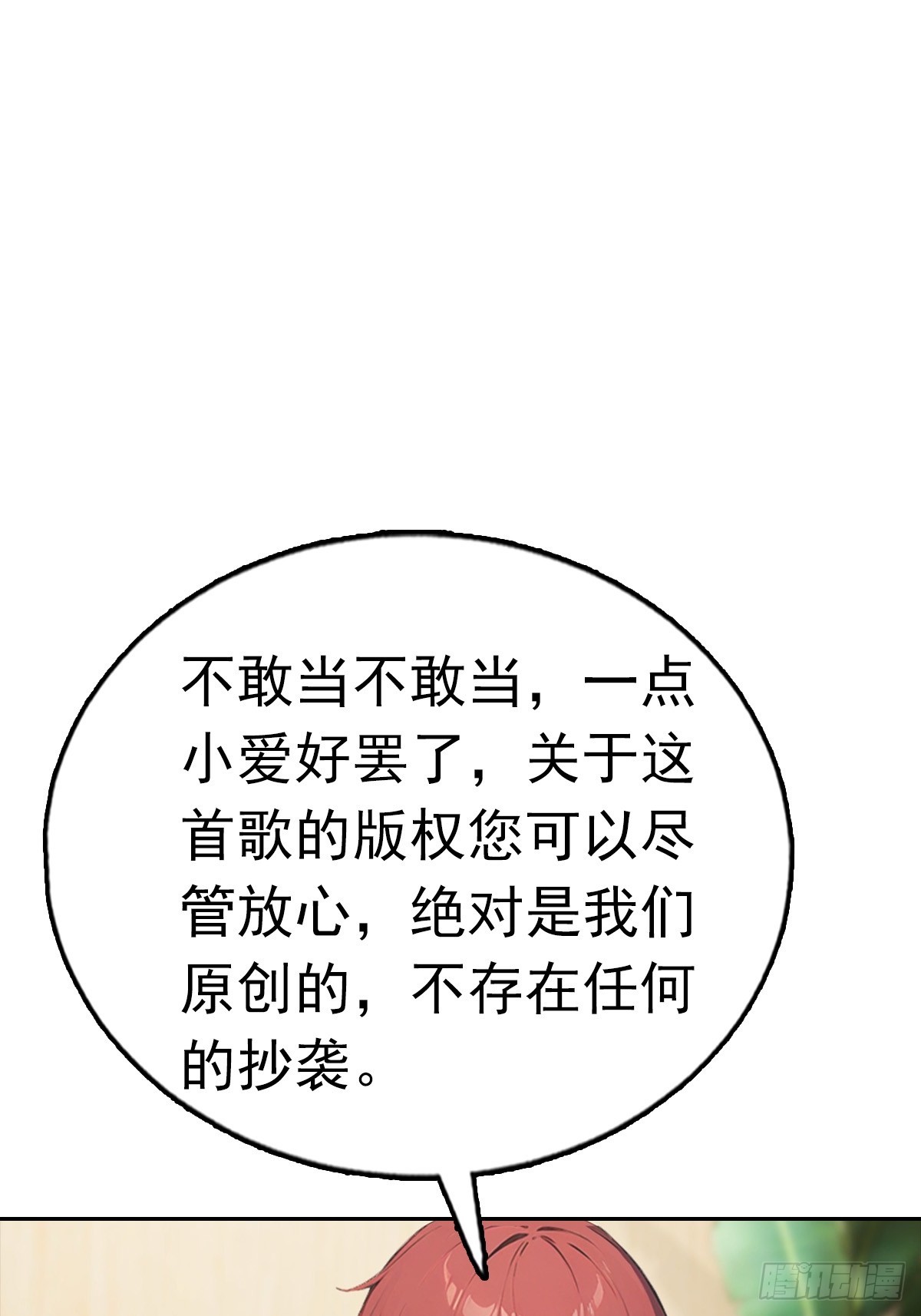 第37话 用钱解决的事都不算事(1/2)-第37话
