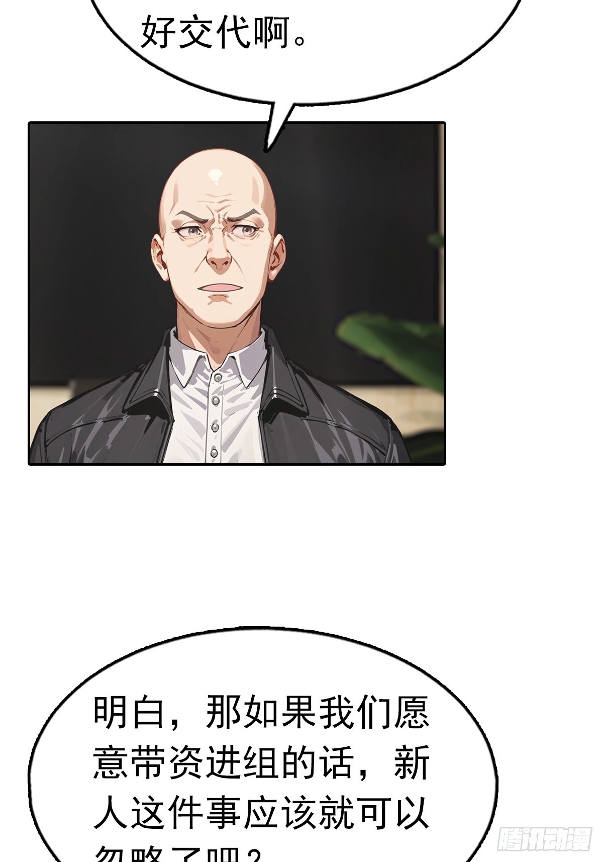 第37话 用钱解决的事都不算事(1/2)-第37话