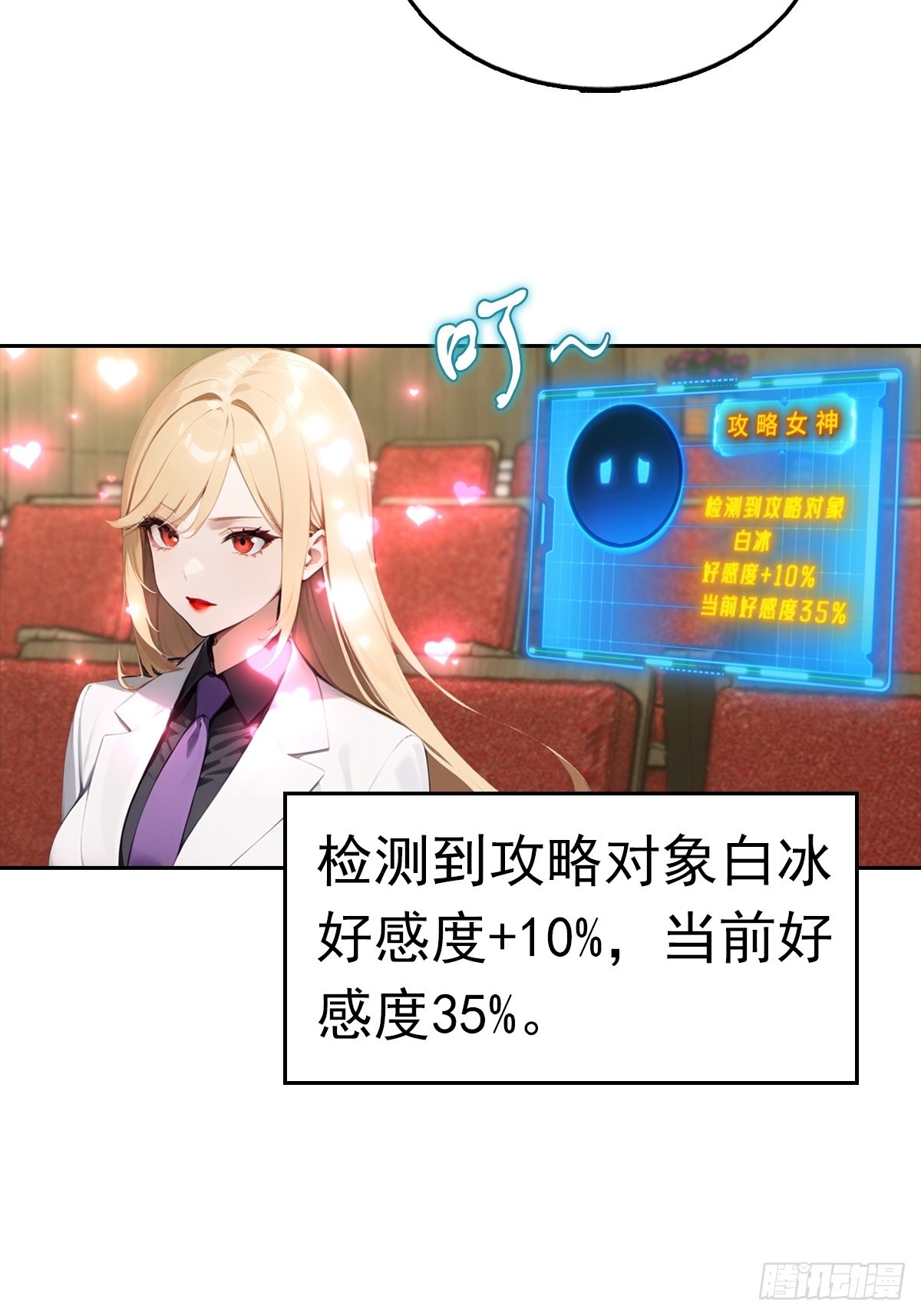 第39话 炒作？还远远不够(1/2)-第39话