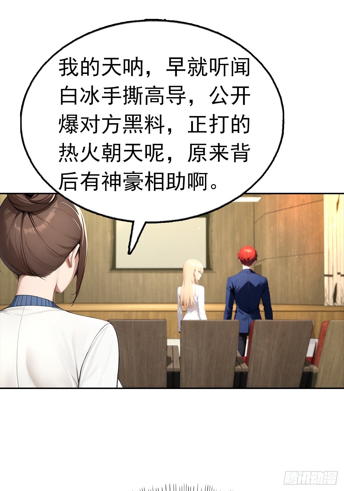 第39话 炒作？还远远不够(1/2)-第39话