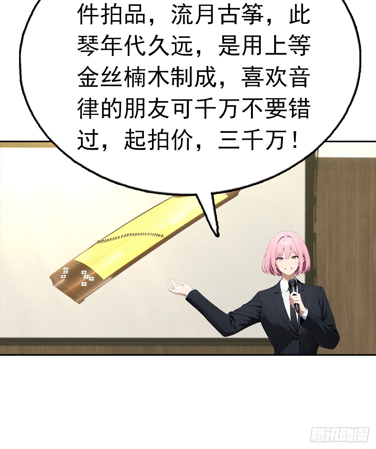 第39话 炒作？还远远不够(1/2)-第39话