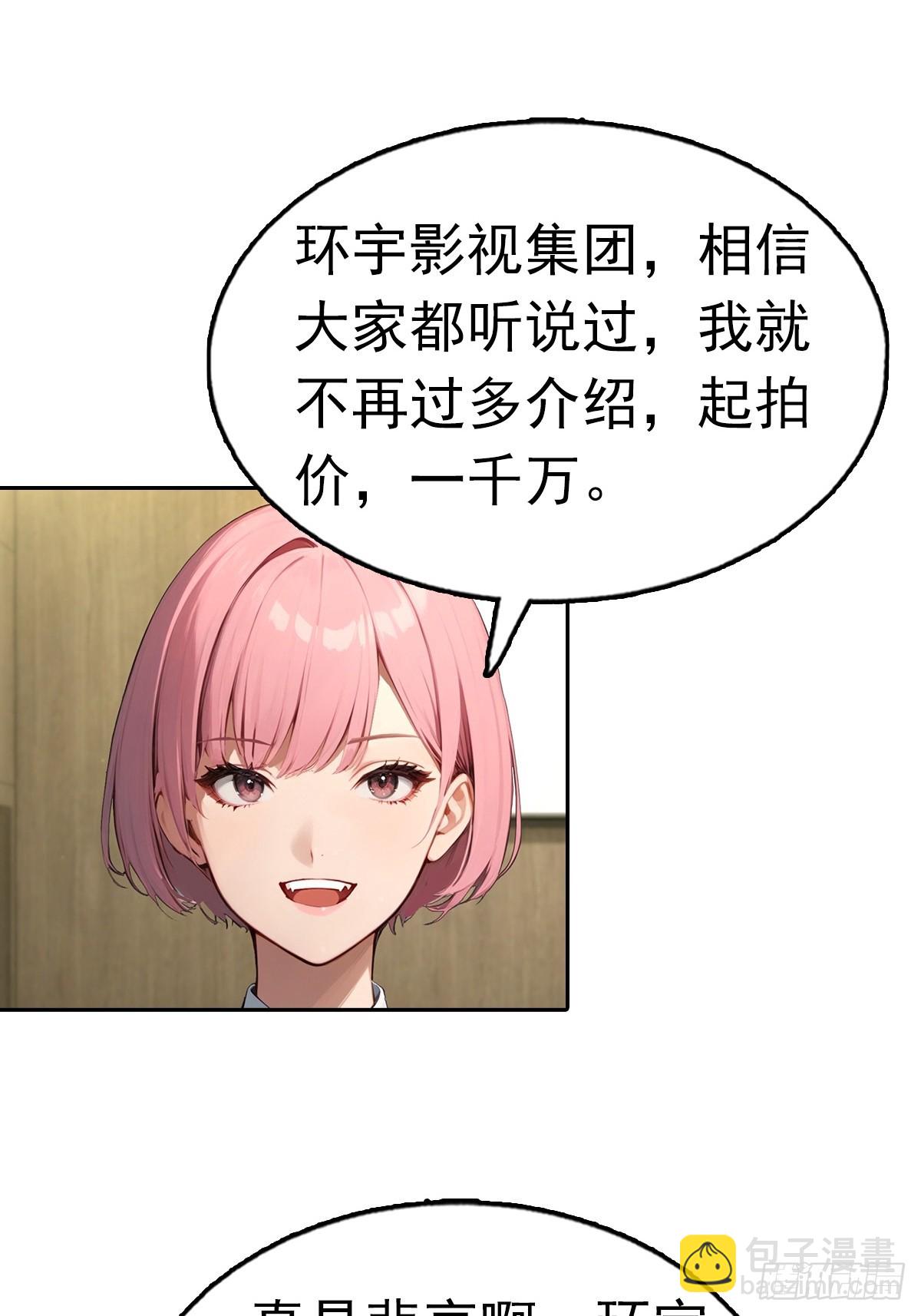 第39话 炒作？还远远不够(1/2)-第39话