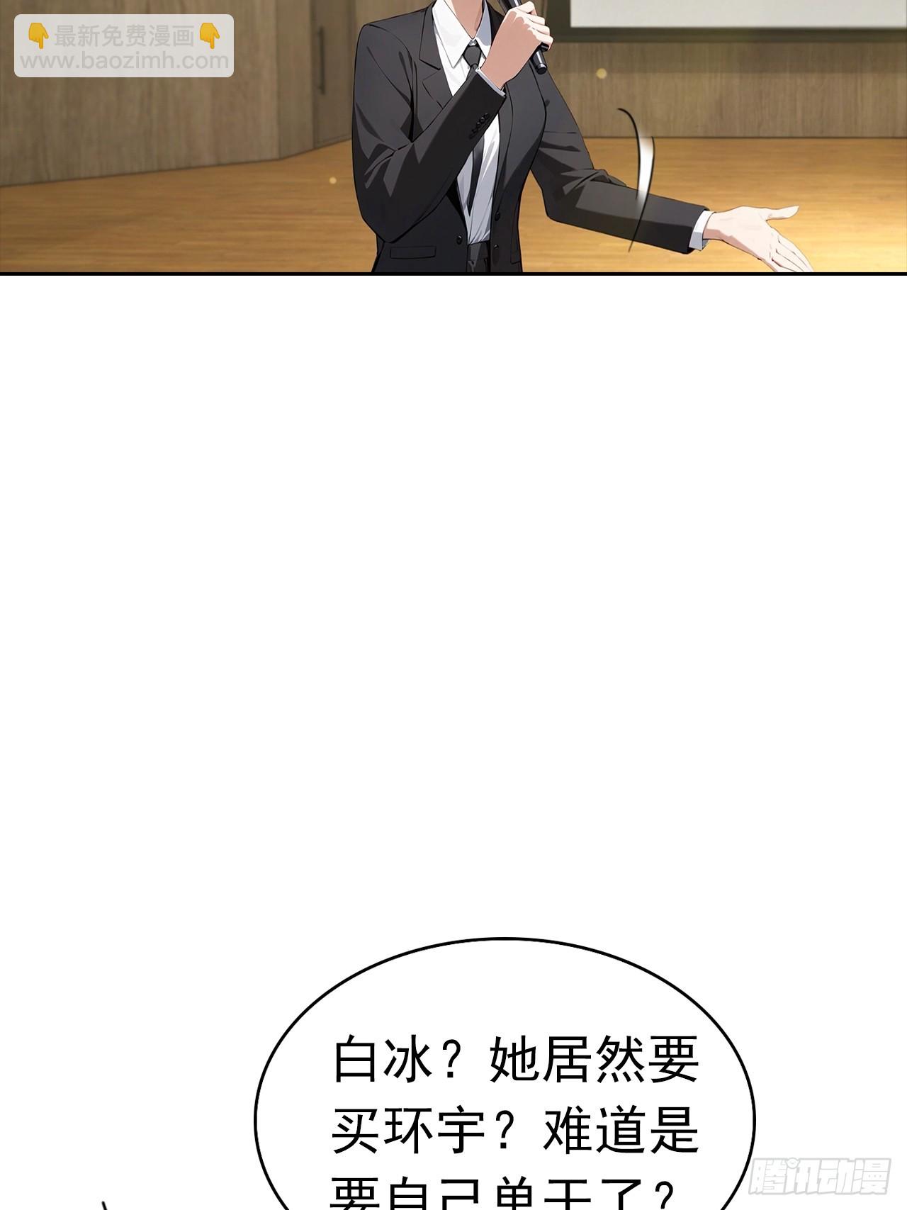 第39话 炒作？还远远不够(1/2)-第39话