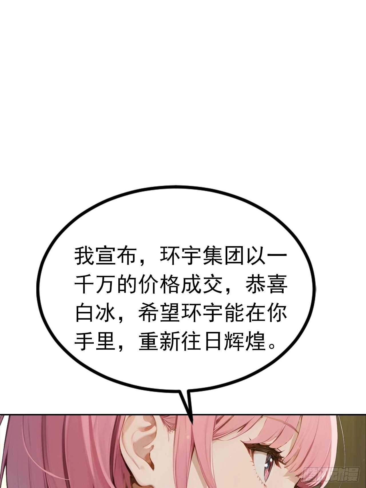 第39话 炒作？还远远不够(1/2)-第39话