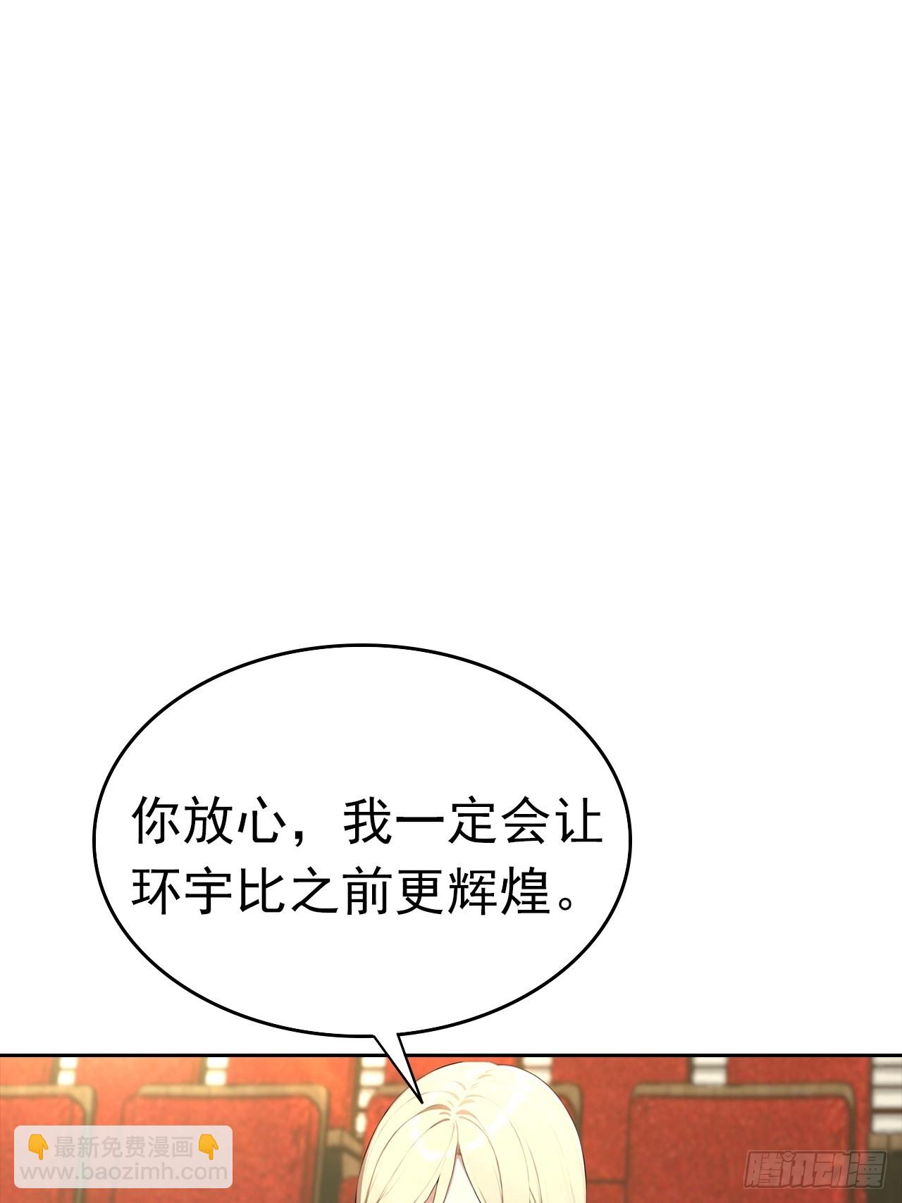 第39话 炒作？还远远不够(1/2)-第39话